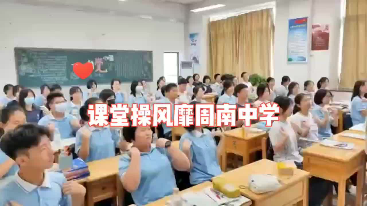 视频|课堂操风靡周南中学 长沙 新湖南