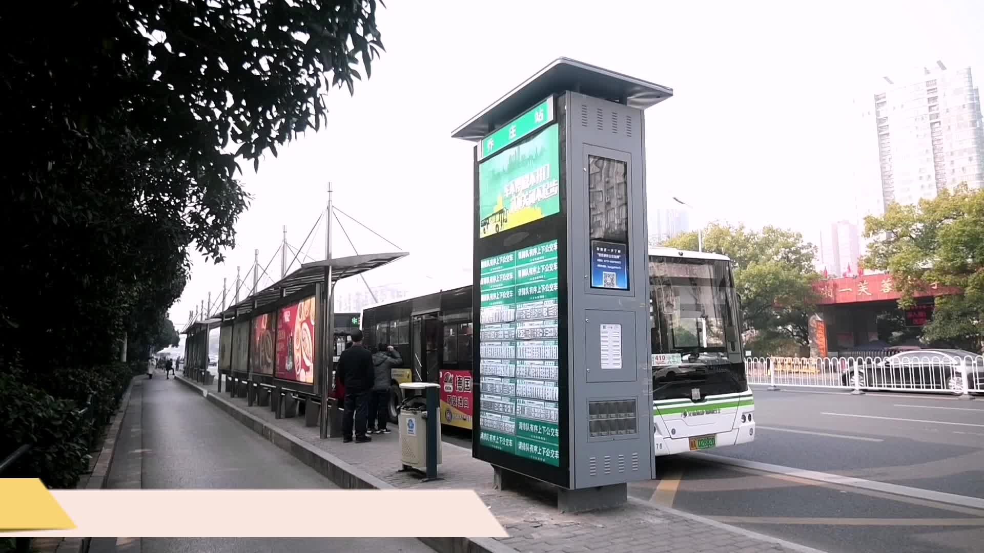 20个智能公交站牌长沙中心城区上岗