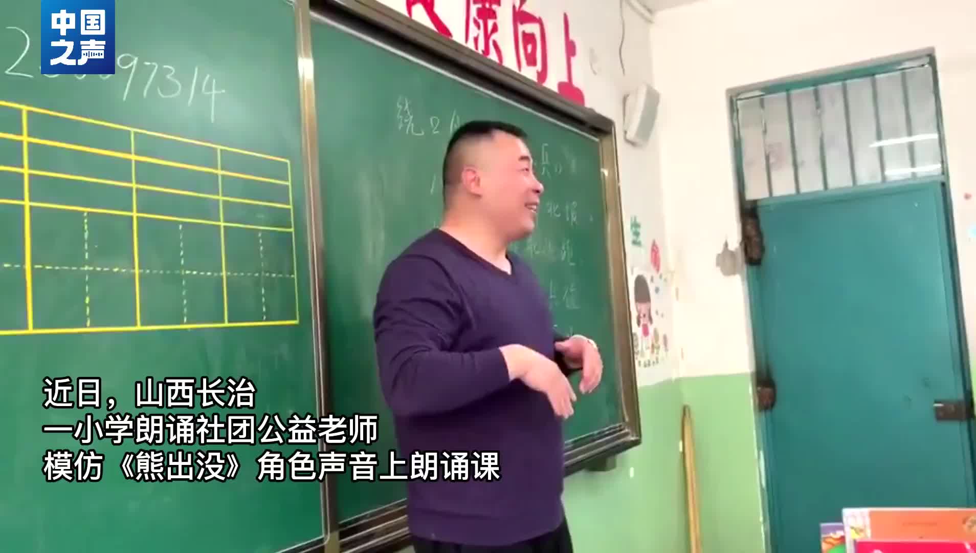 太暖!老师模仿光头强给学生上朗诵课