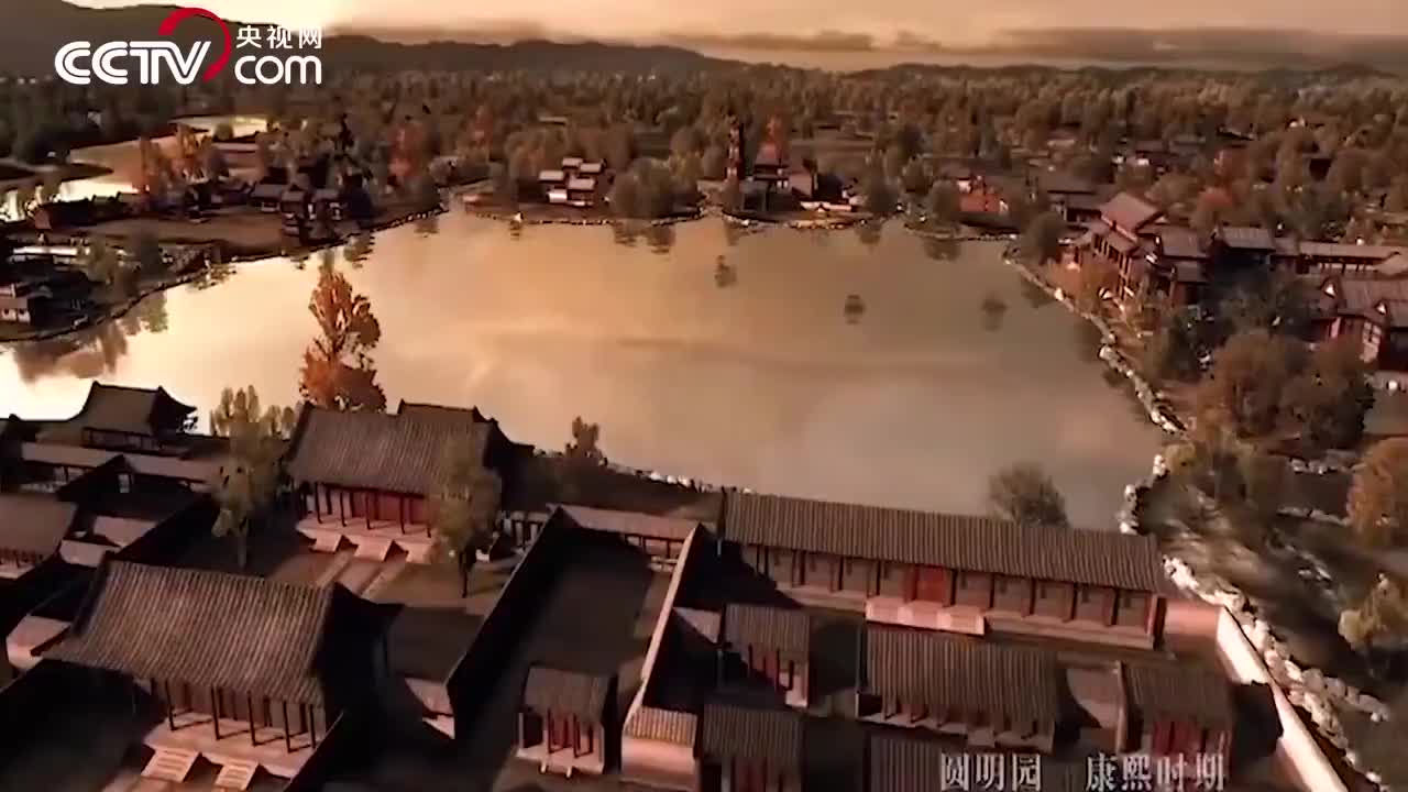 90秒动画复原圆明园昔日景象，看得痛心！