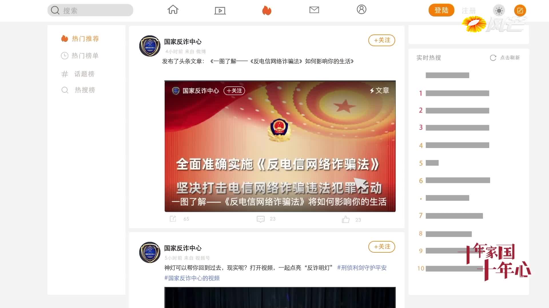 《十年家國十年心》第九十三集丨陳慧：守護星城人的錢袋子