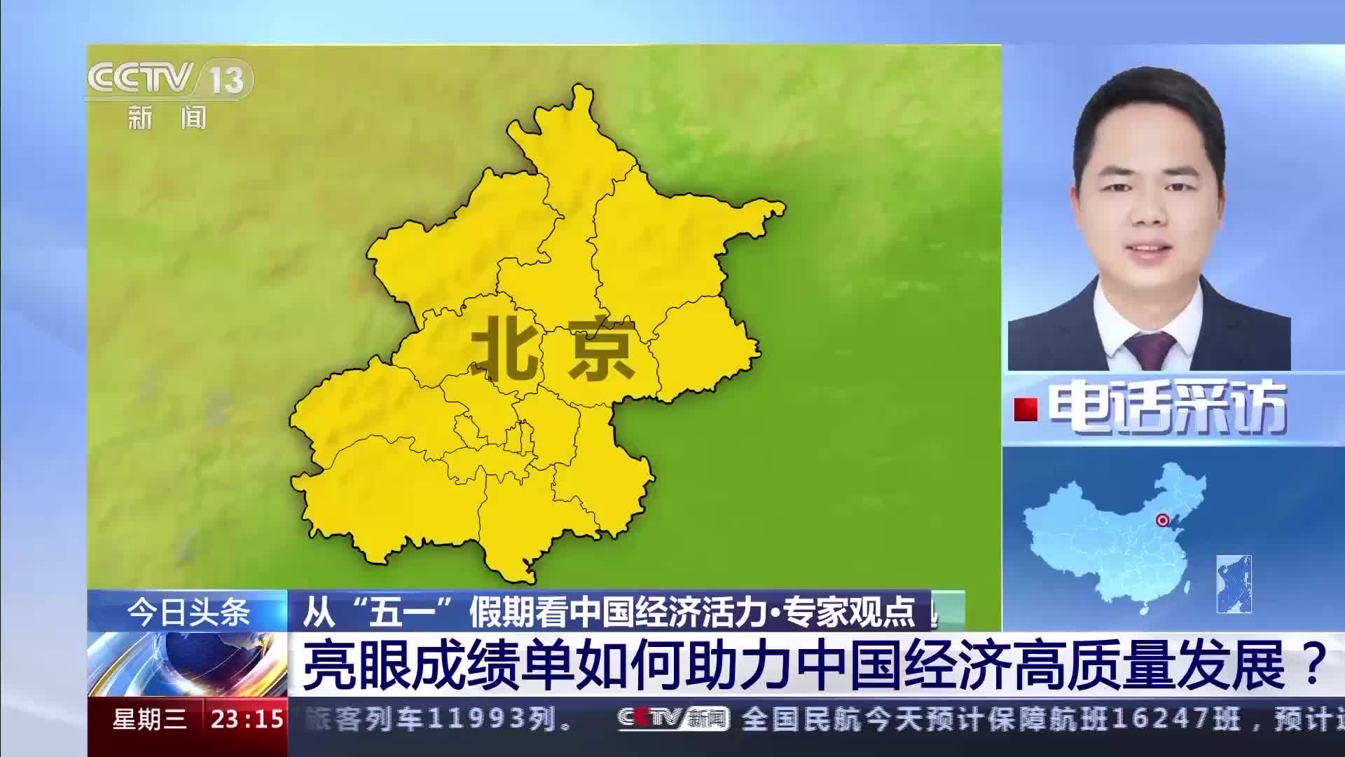 大数据里看热度 亮眼成绩单如何助力中国经济高质量发展?