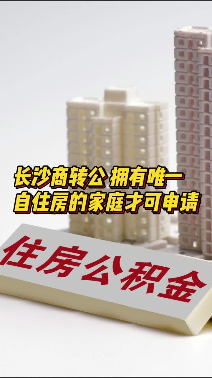 长沙住宅能注册公司吗