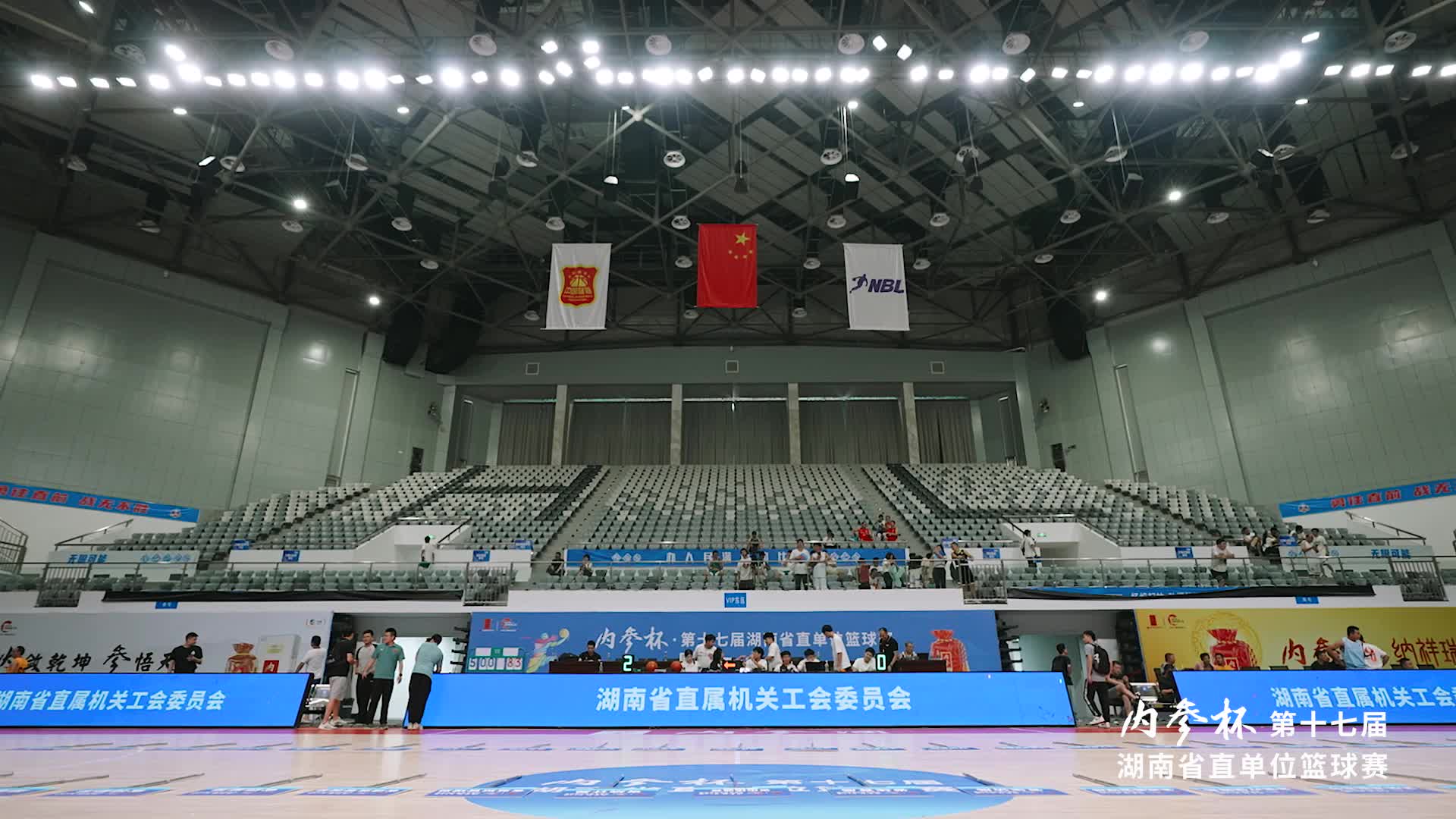 “内参杯”第十七届湖南省直单位篮球赛正式开幕
