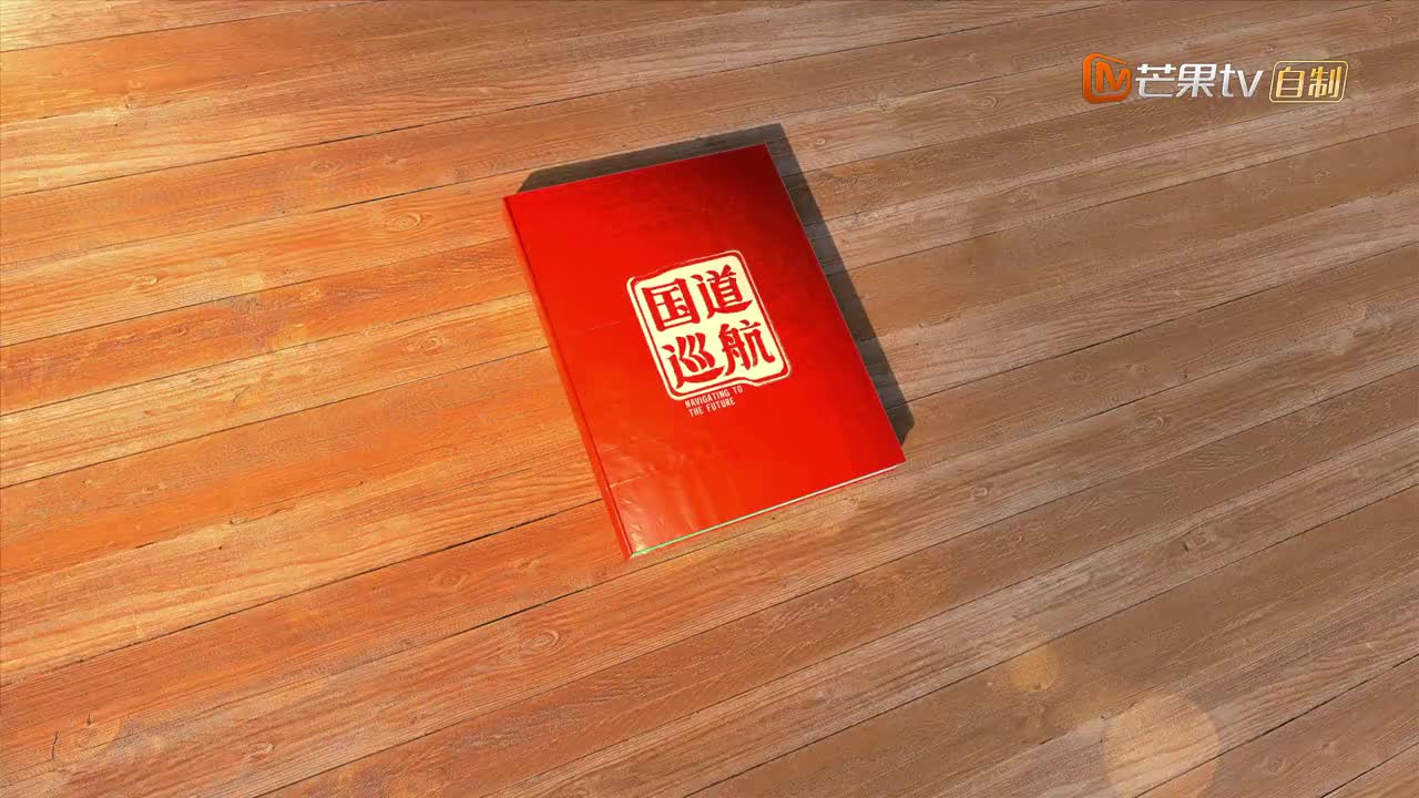 《国道巡航》第1集：行至盛市