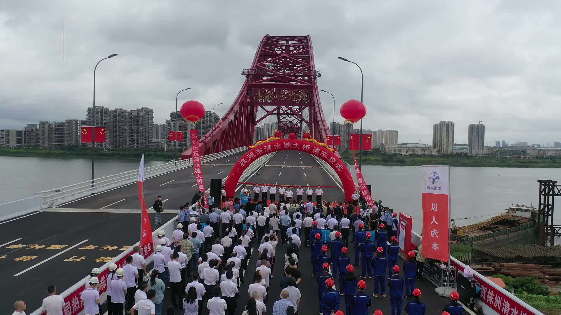 株洲清水塘大桥正式通车