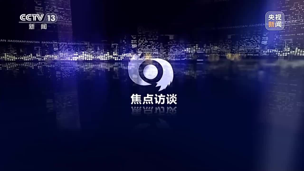 焦点访谈丨西部工业 向"新"而行 - 看点 - 华声在线