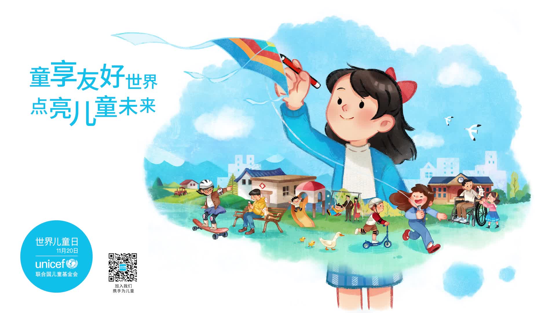 湘江新区：一个让儿童幸福成长的地方