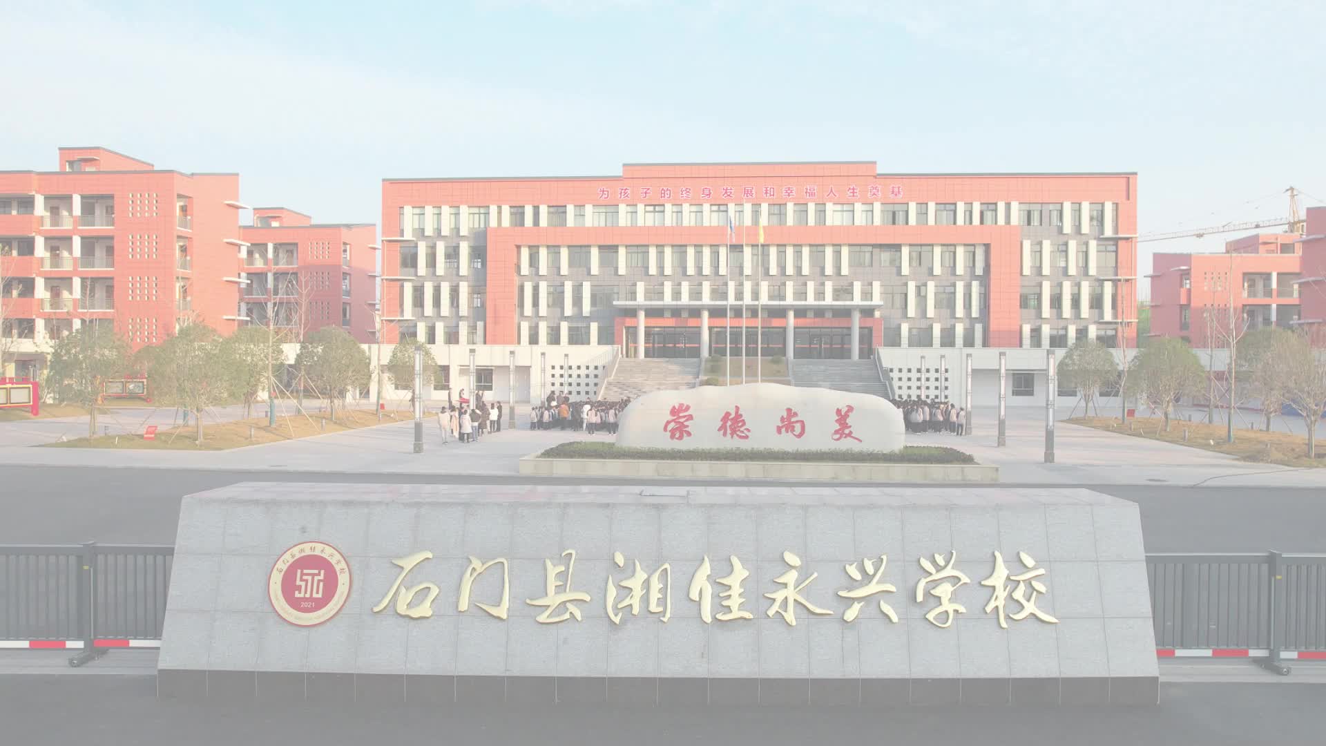 身边的好学校|石门县湘佳永兴学校:缤纷社团活动让学生快乐逐梦