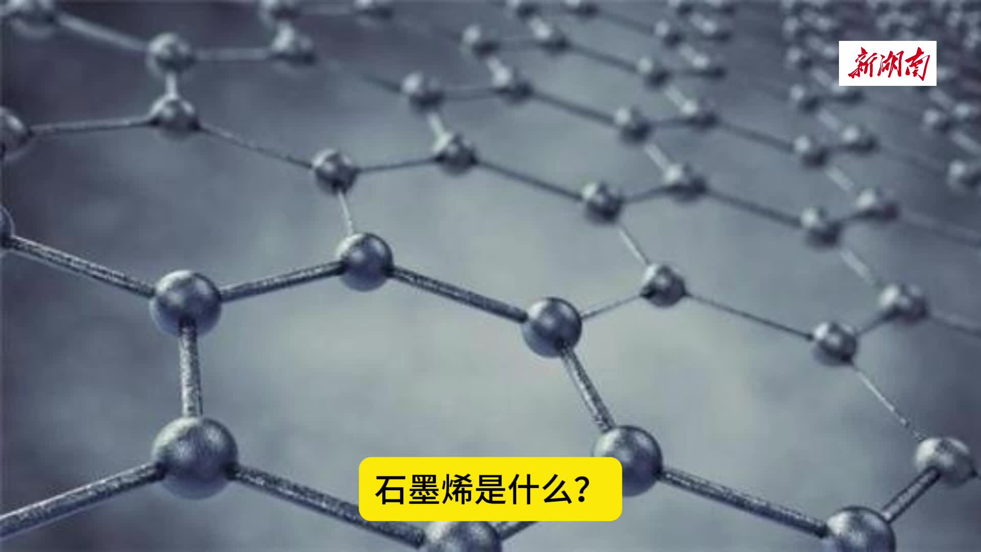 今日科普 | 石墨烯内衣是“智商税”吗？