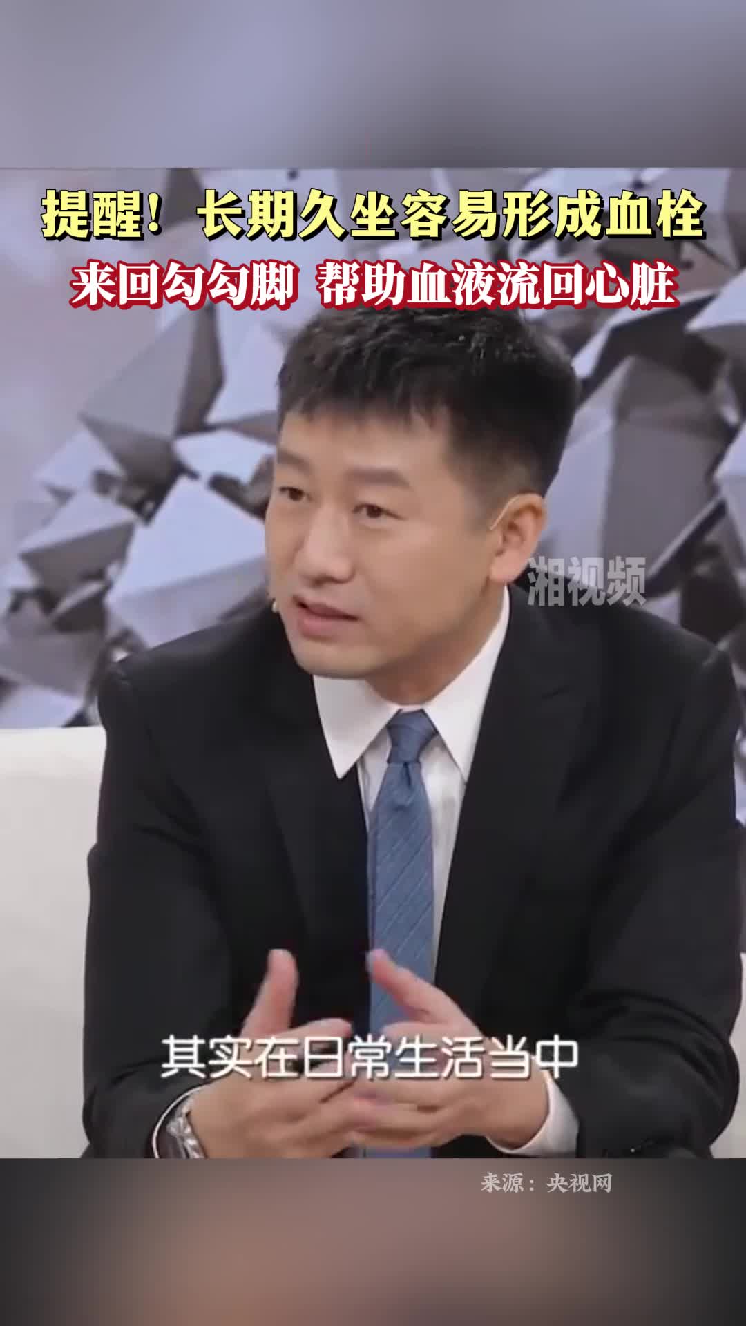 提醒！长期久坐容易形成血栓，一招帮助血液流回心脏