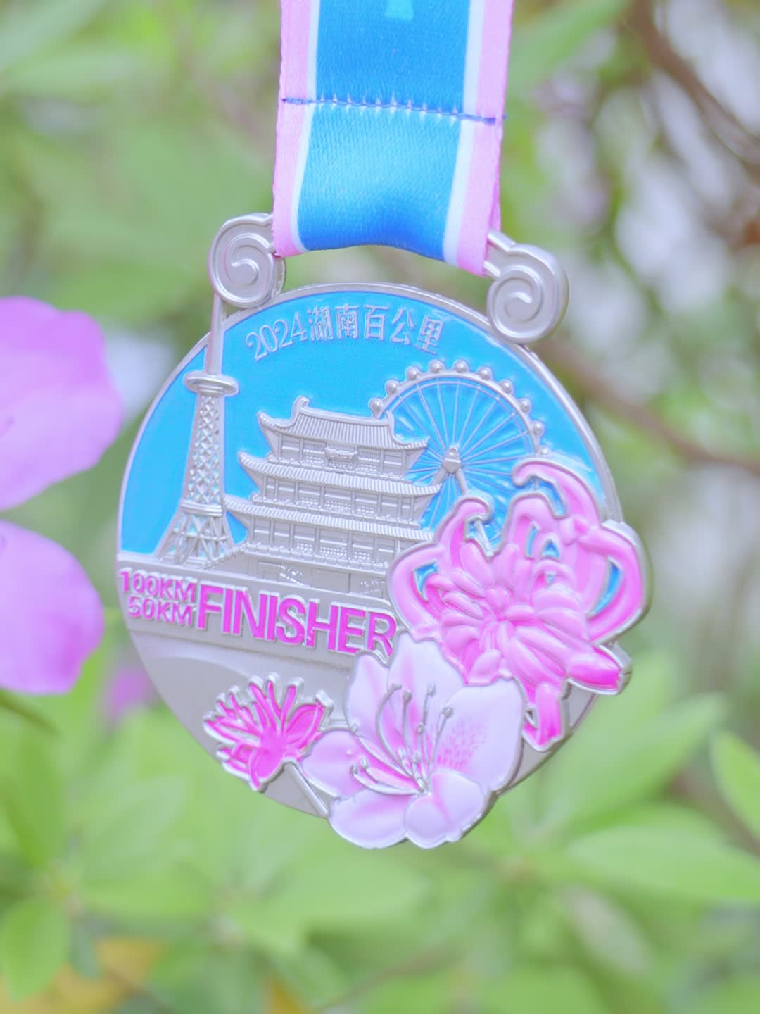 把花献给拼搏的自己！2024湖南（春季）百公里奖牌公布
