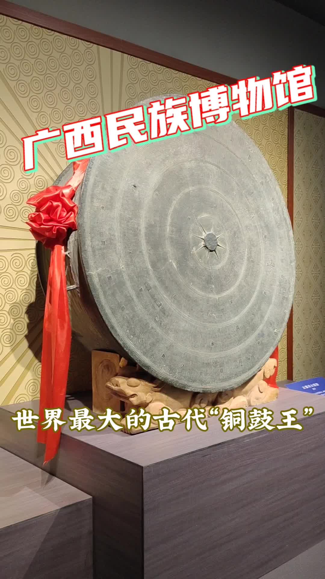 广西三月三②“铜鼓之乡”的饭锅都能当乐器？