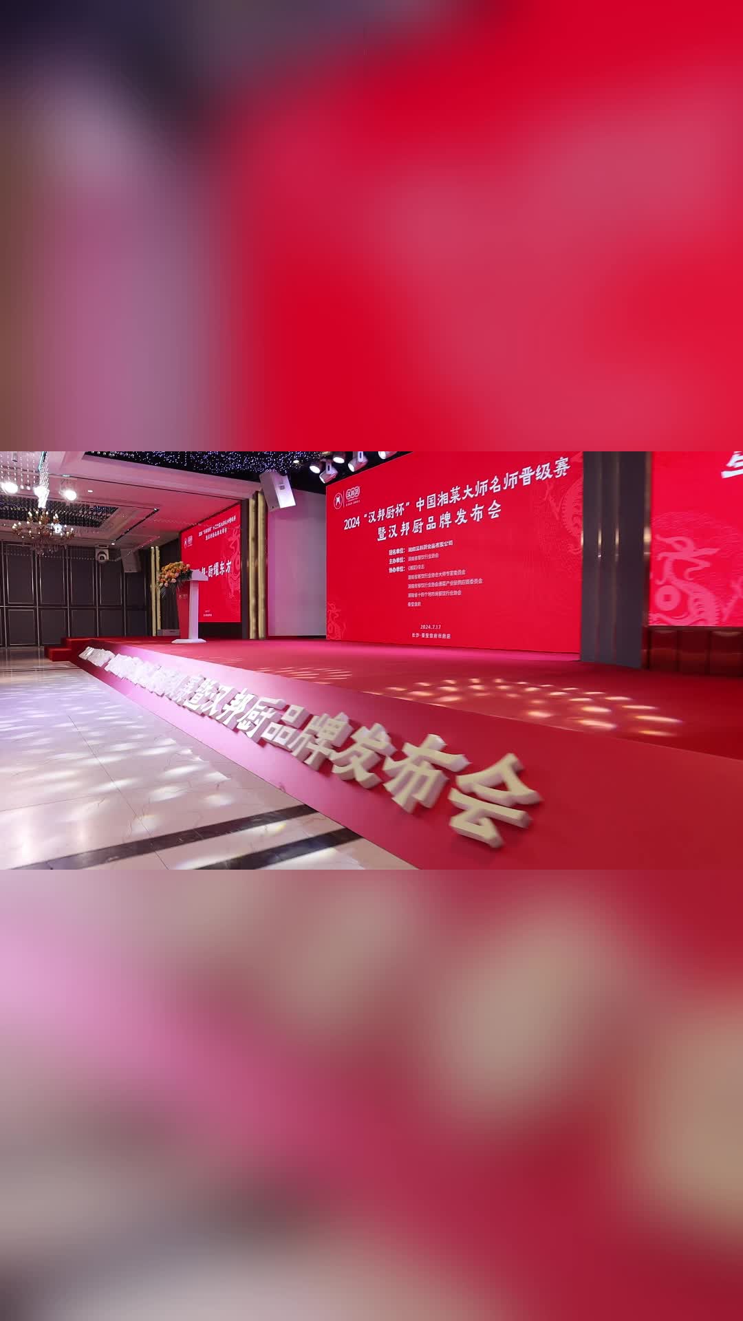 点菜啦!一大批湘菜金牌选手出炉