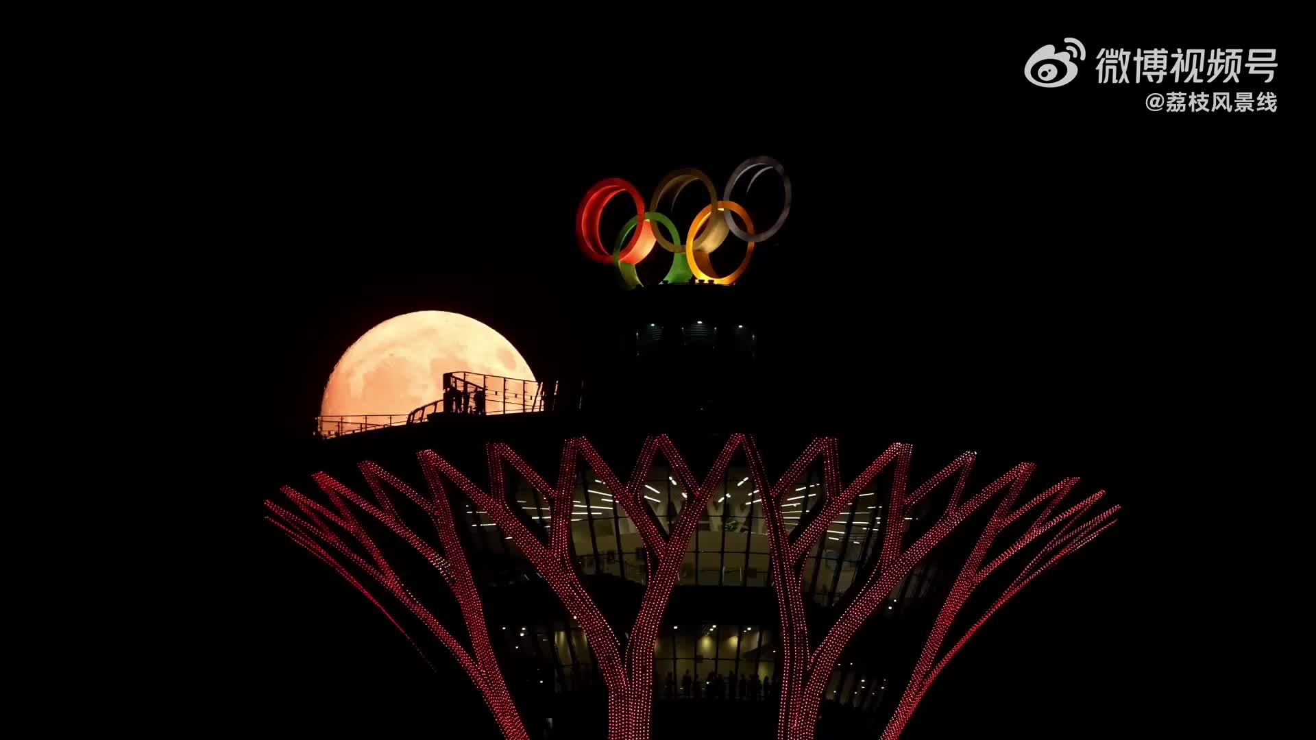 圆满奥运!摄影师拍下满月穿过北京奥林匹克塔