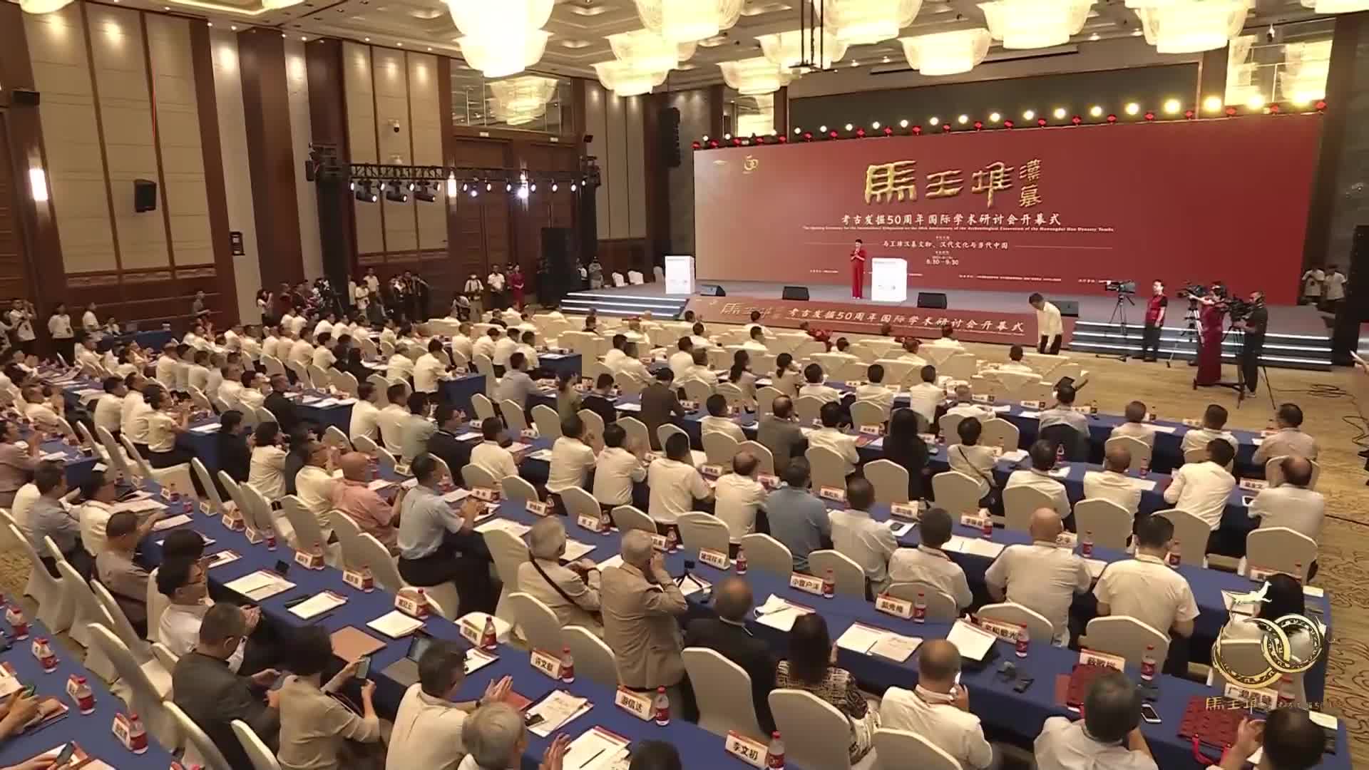 馬王堆漢墓考古發(fā)掘50周年國際學術研討會在長沙開幕