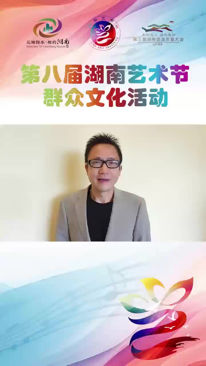 打call视频①｜袁树雄：扎根基层、深入生活，创作出有生命力的歌曲