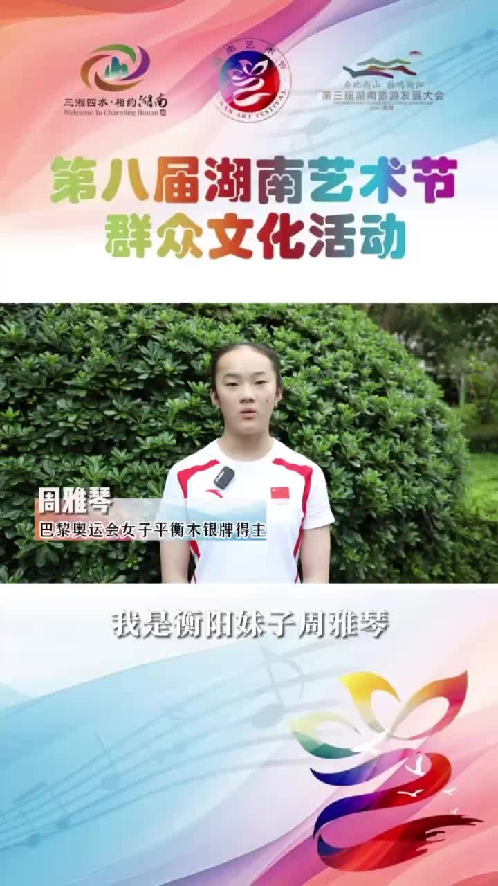 打call视频③｜“琴后”喊你来她家看盛会