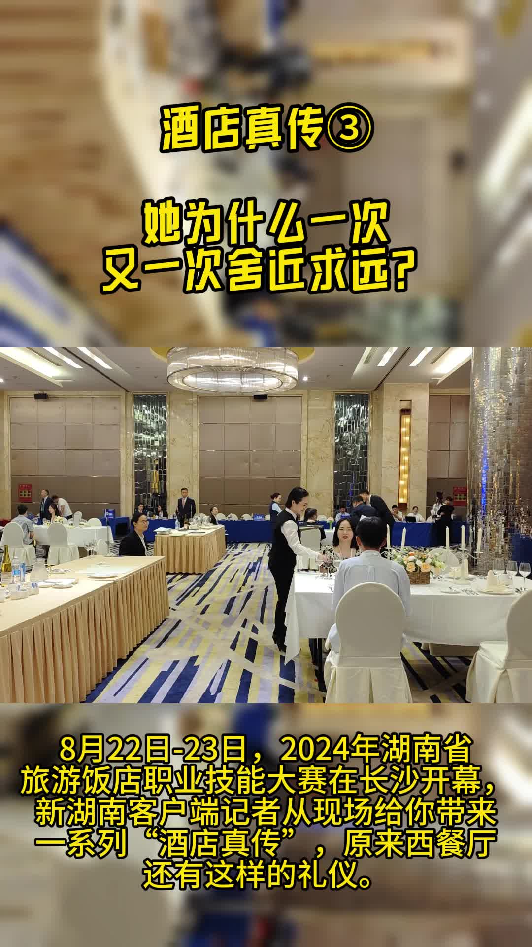 酒店真?zhèn)鳍踻她為什么一次又一次舍近求遠？