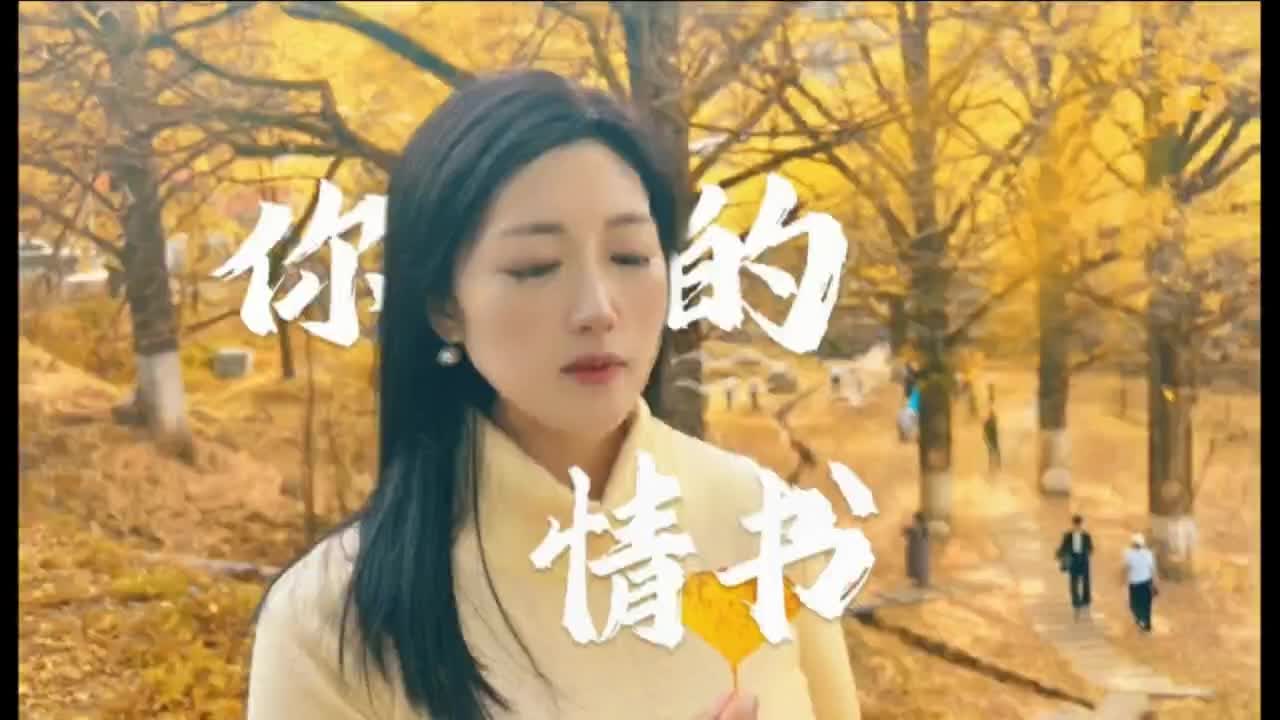 用1600多年的守候，給你寫一封情書