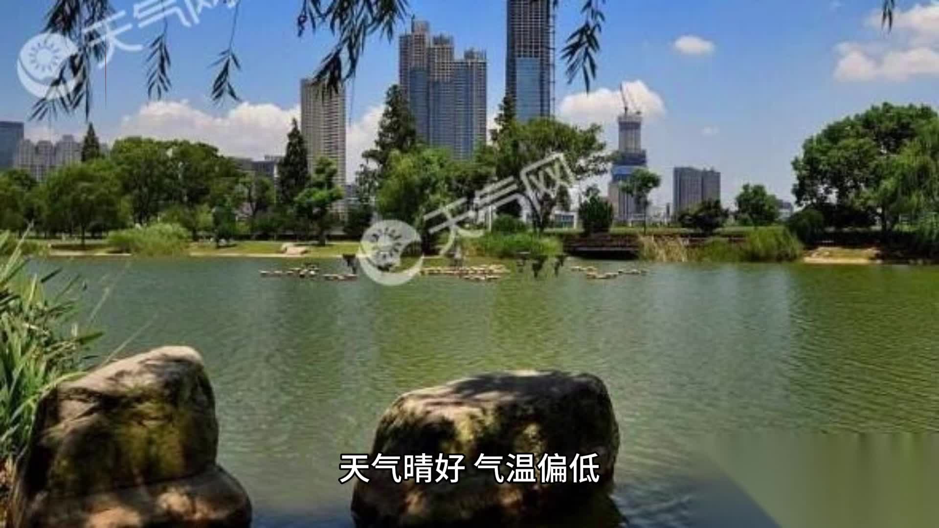 天氣晴好，氣溫偏低