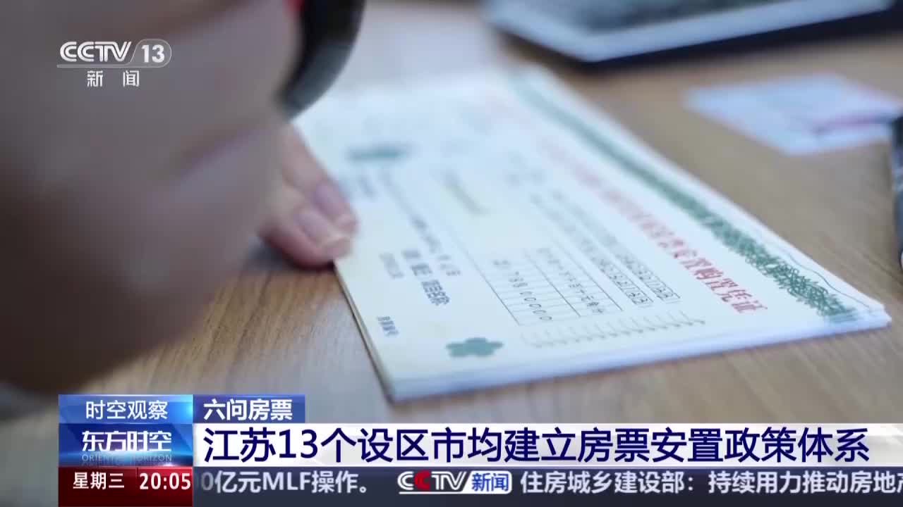 用“房票”咋买房，能转让吗？六点问题详细解读