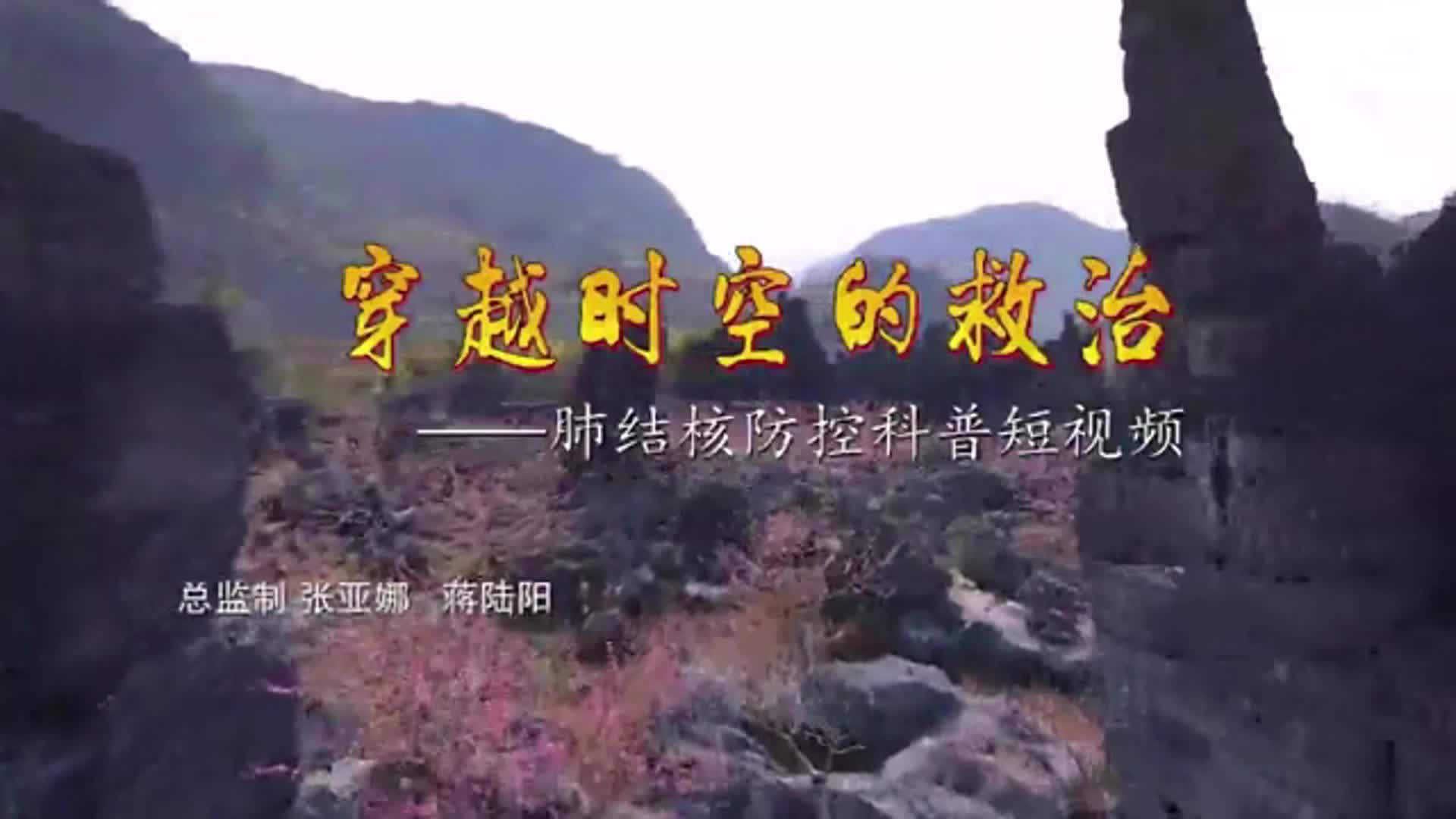 科普V视｜穿越时空的救治