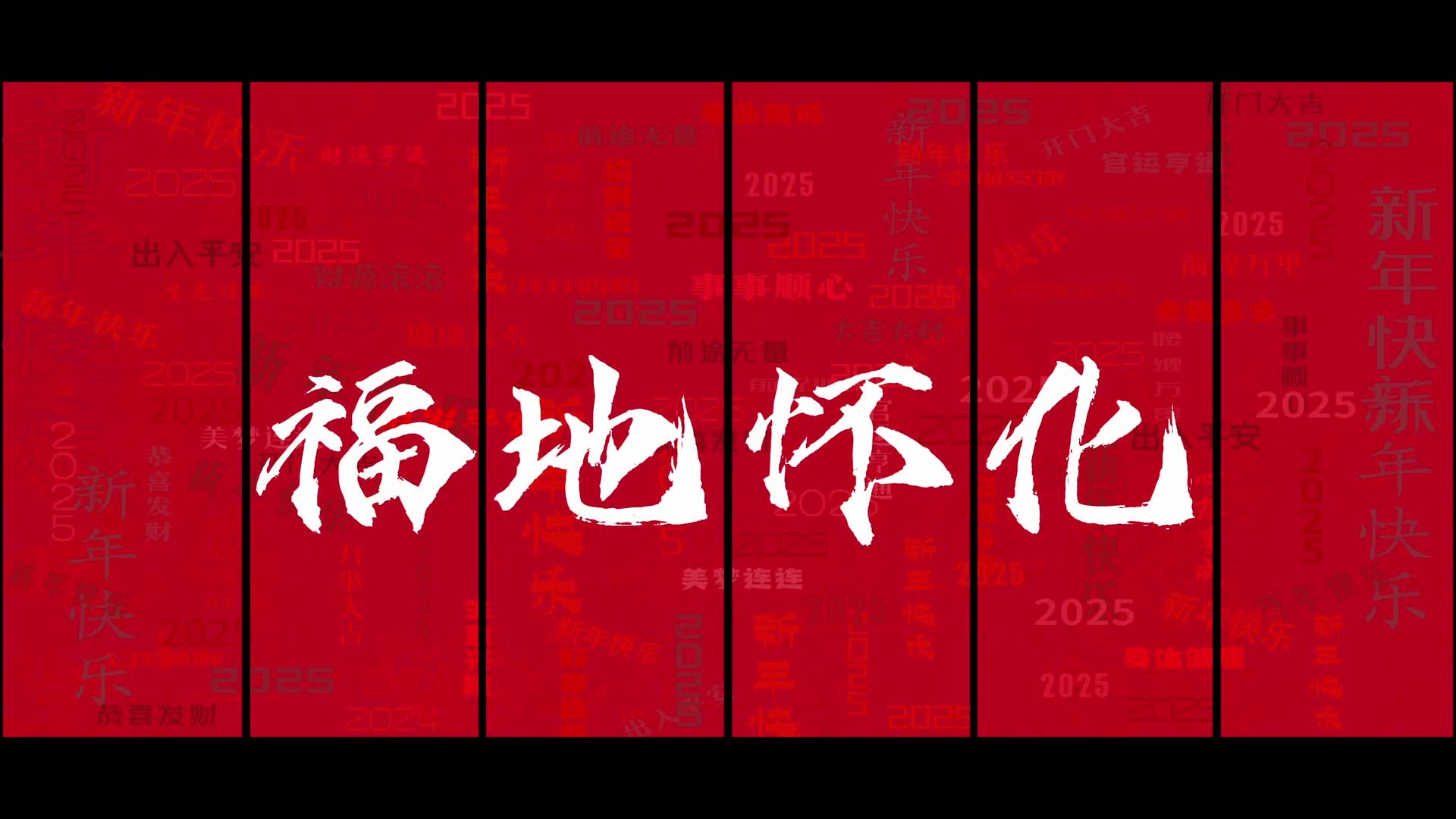 湘遇春节①｜春节到福地怀化，洪江古商城有你想要的年味儿
