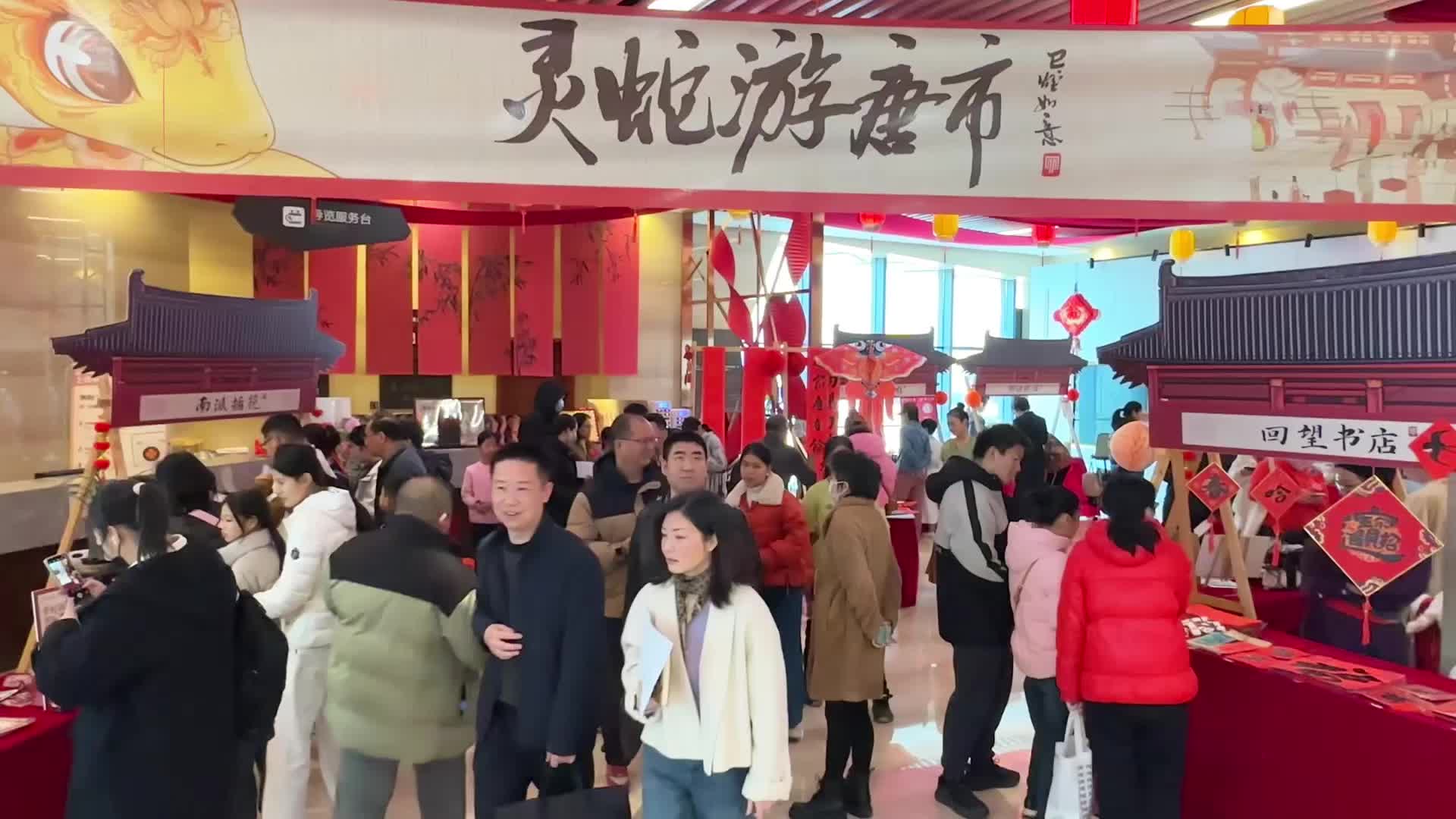 逛灵蛇唐市 韵浓浓年味