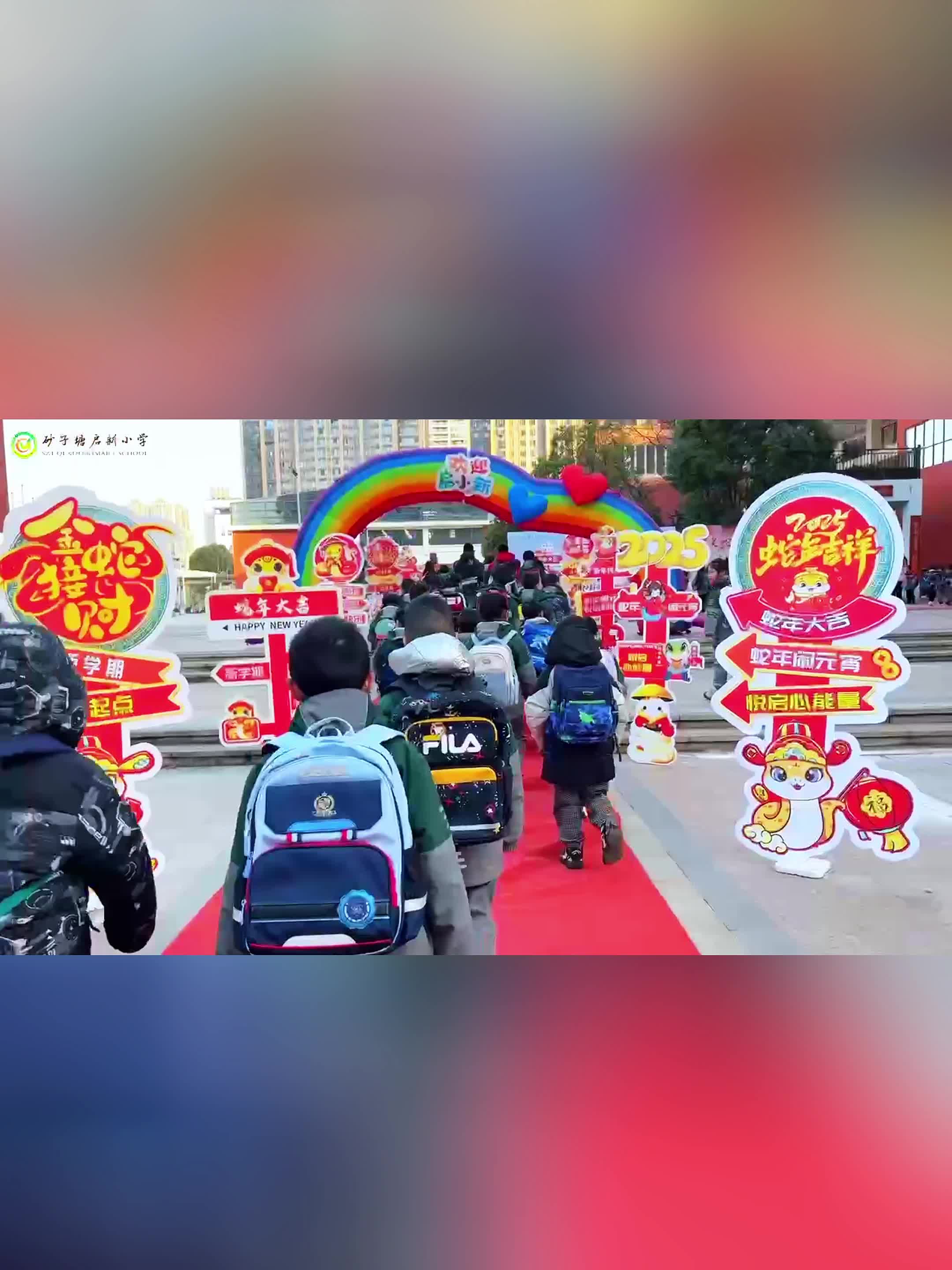 开学季丨长沙市雨花区砂子塘启新小学：心理游园助力学生健康成长