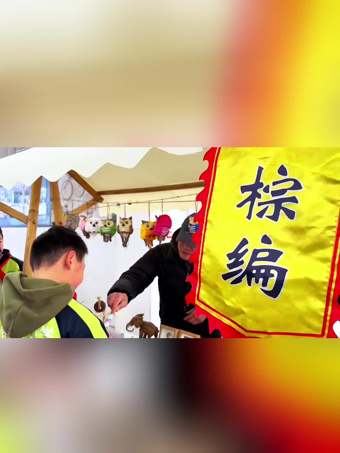 开学季丨长沙市天心区铜铺街小学：校园逛“庙会”体验非遗魅力