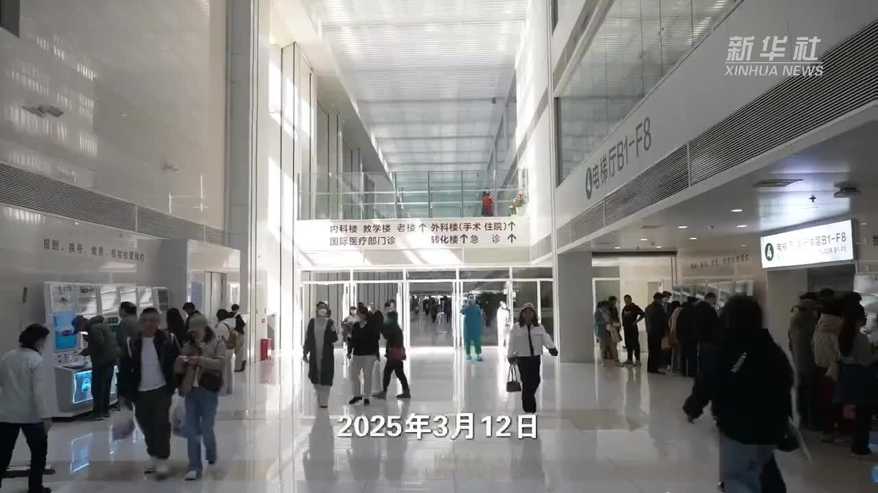 北京协和医院体重管理联合门诊开诊