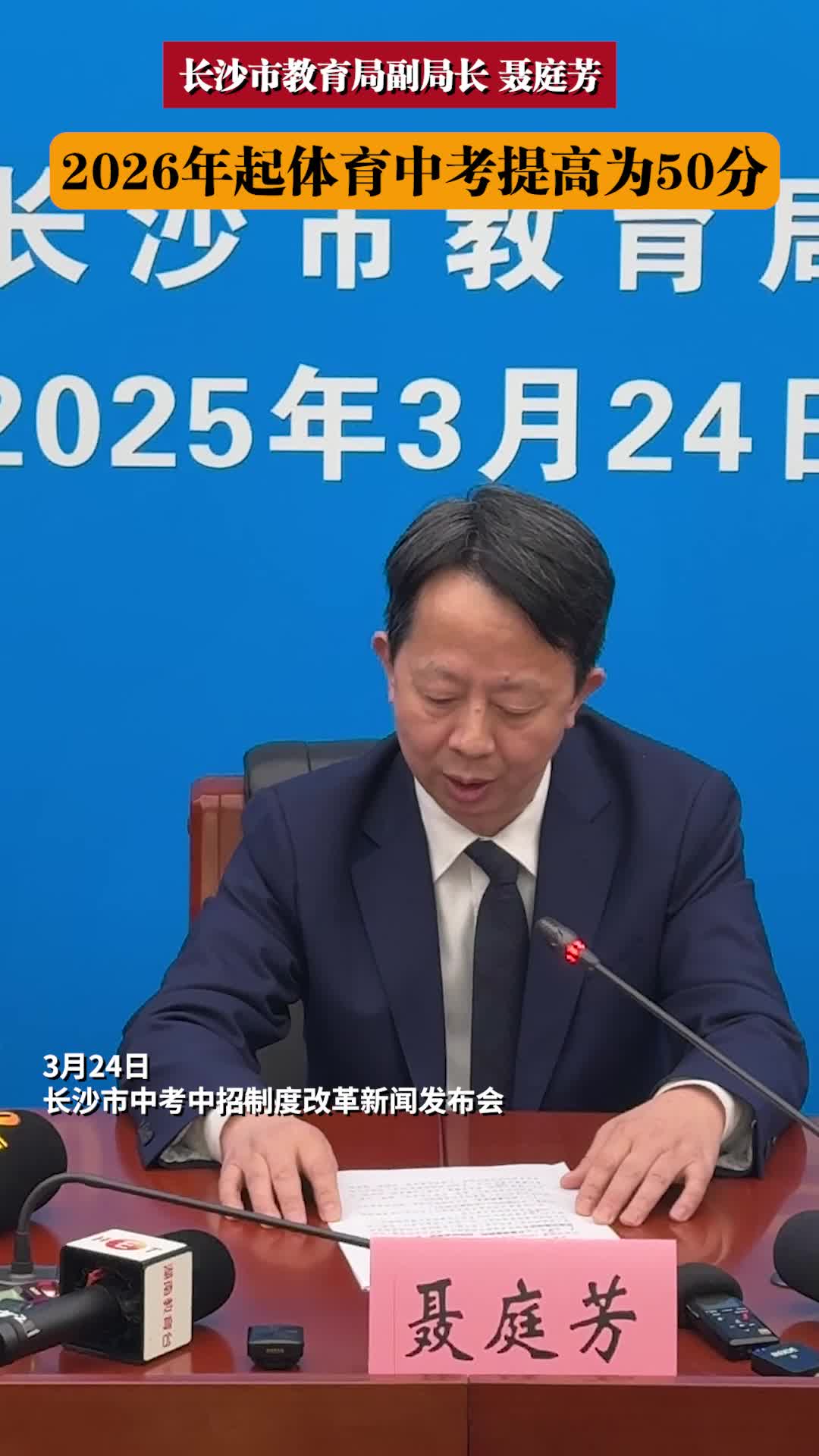 2026年起体育中考提高为50分