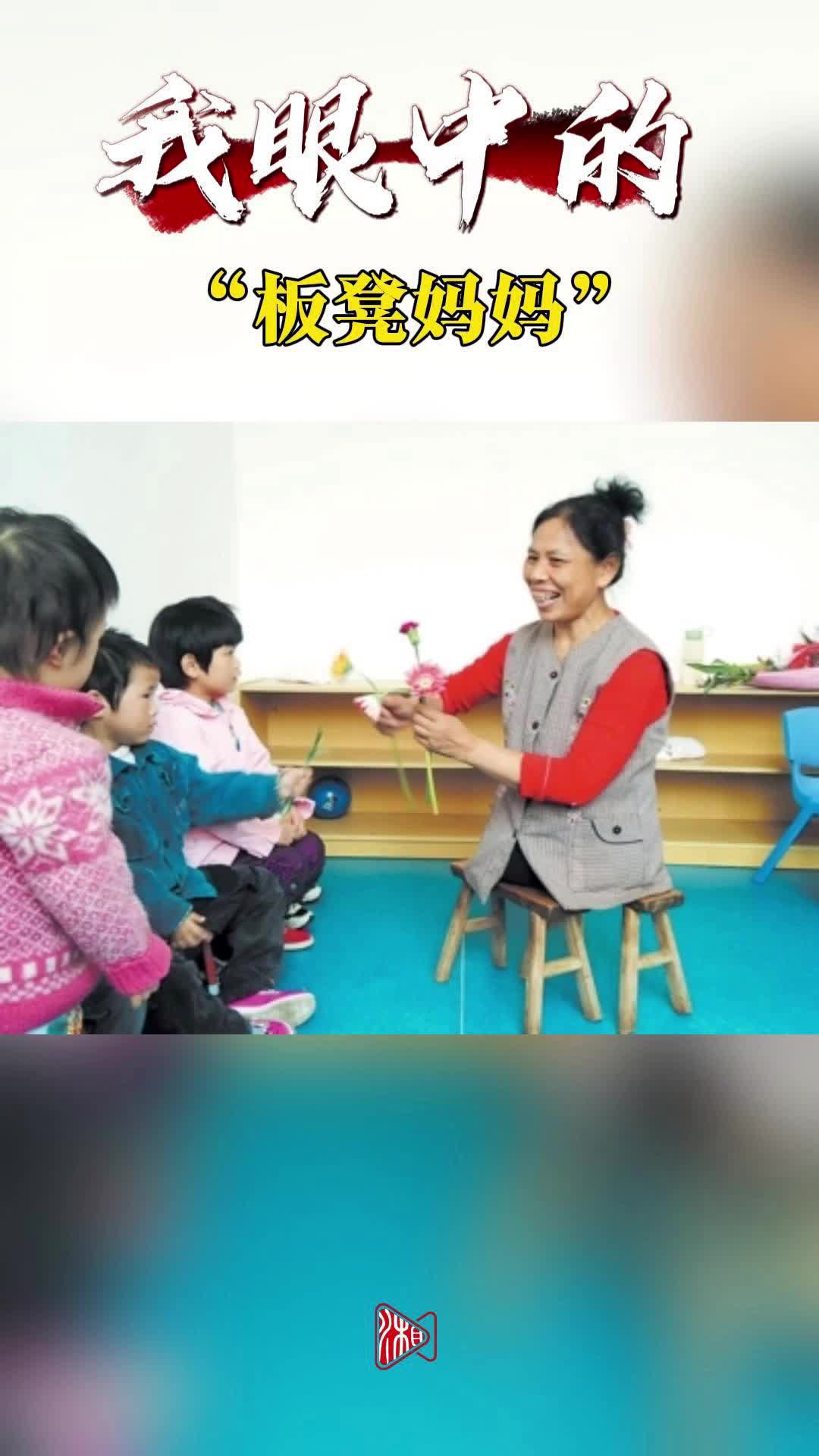 清明?緬懷⑩丨“以板凳為足丈量生命高度”——記者眼中的“板凳媽媽”許月華