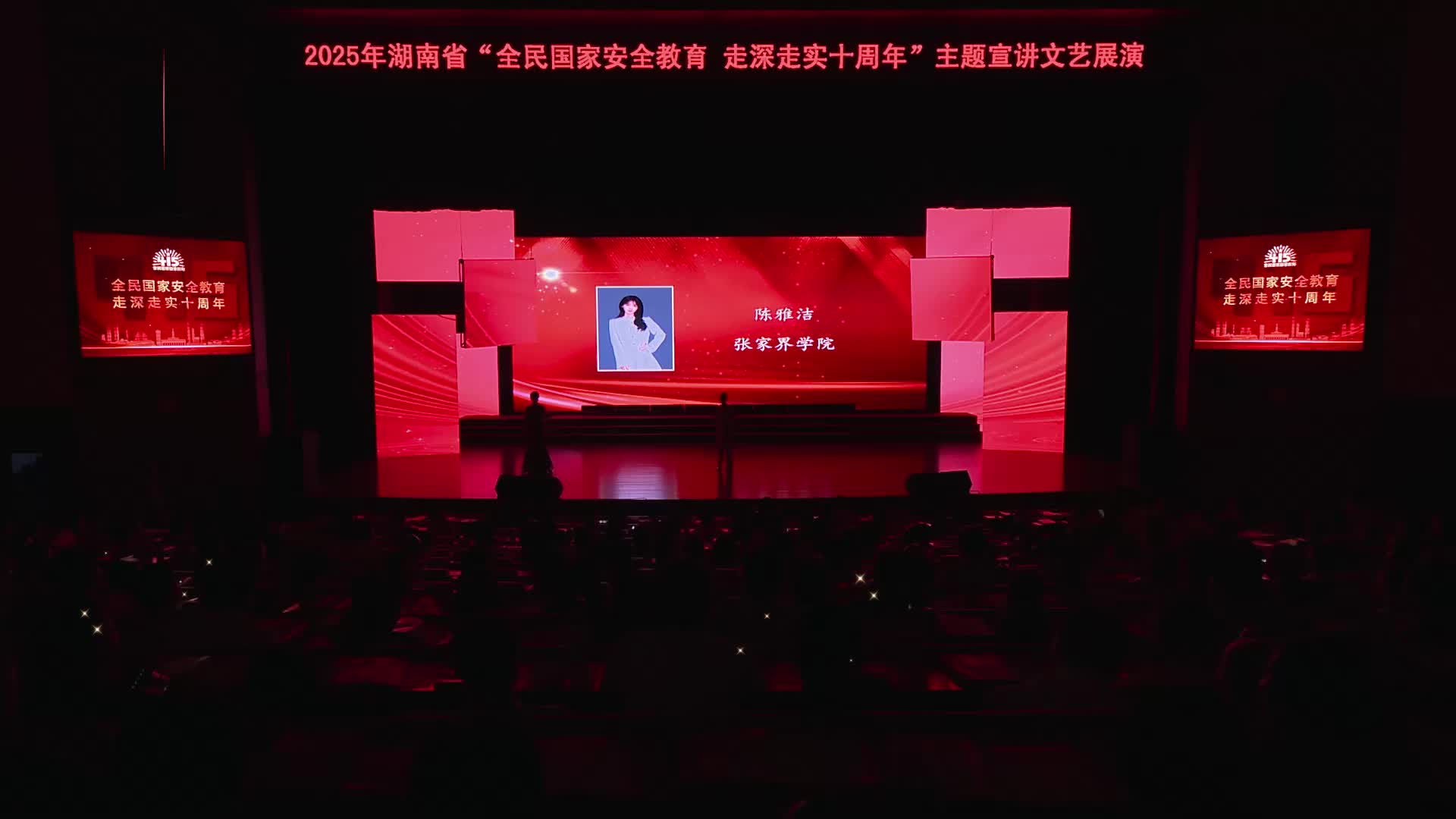 《一碗湖南米粉里的国家安全密码》|2025年湖南省“全民国家安全教育 走深走实十周年”主题宣讲文艺展演