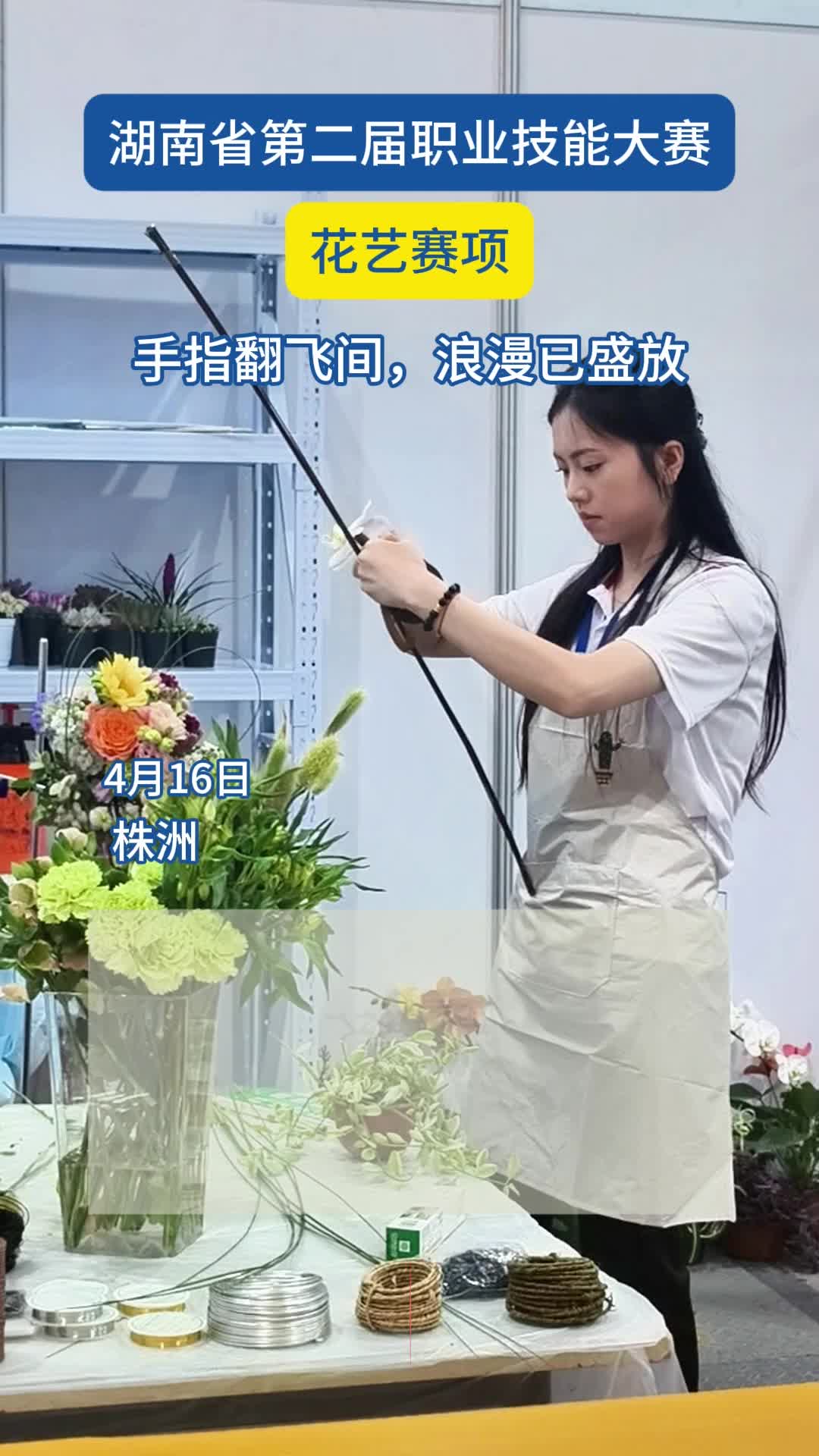 手指翻飞间，浪漫已盛放