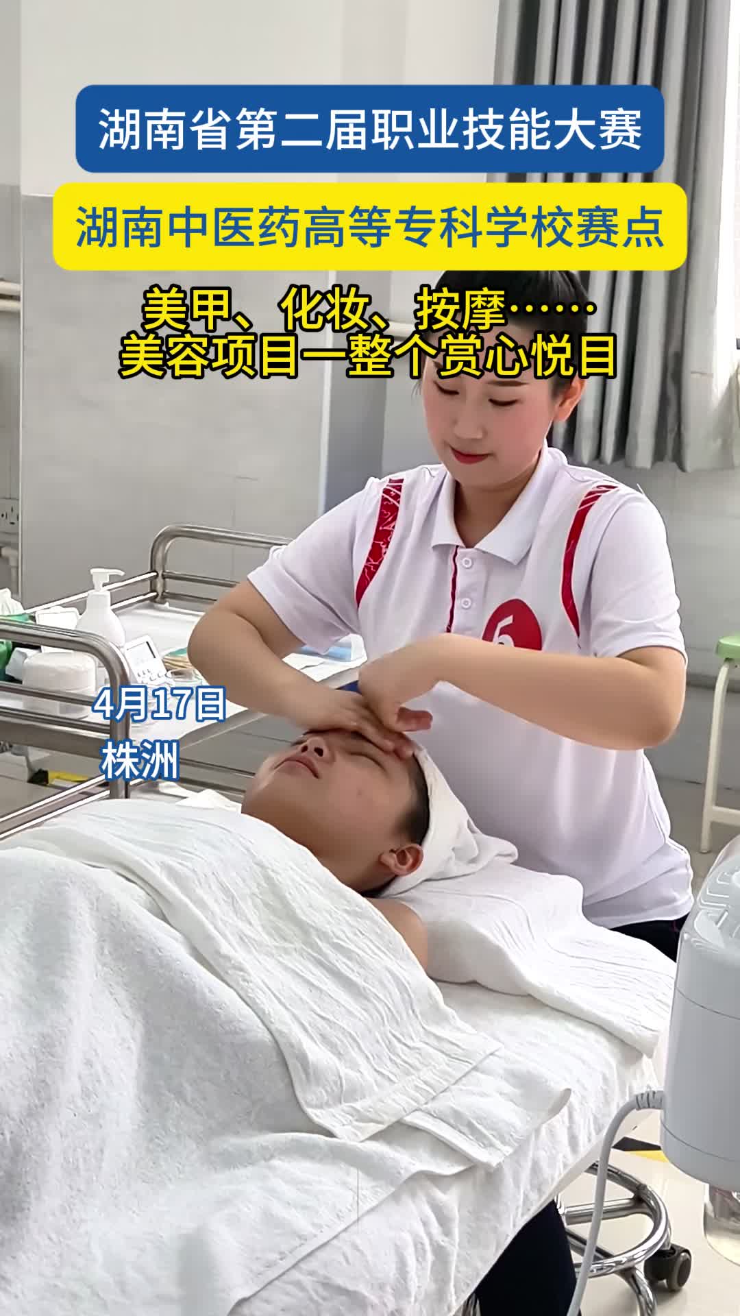美甲、化妆、按摩……美容项目一整个赏心悦目
