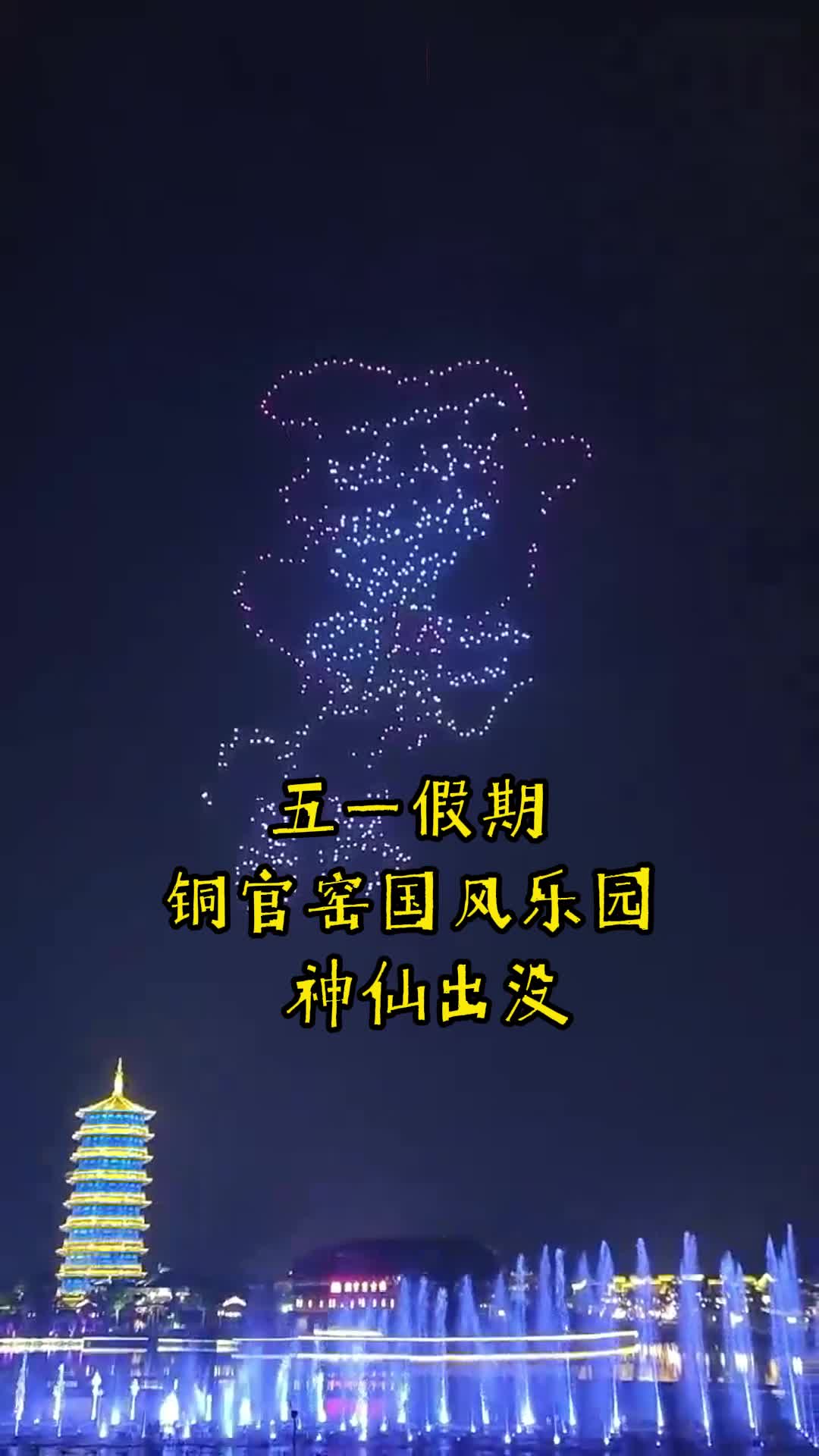 五一“湘”去哪兒⑤|五一假期，銅官窯國風樂園有?神仙出沒