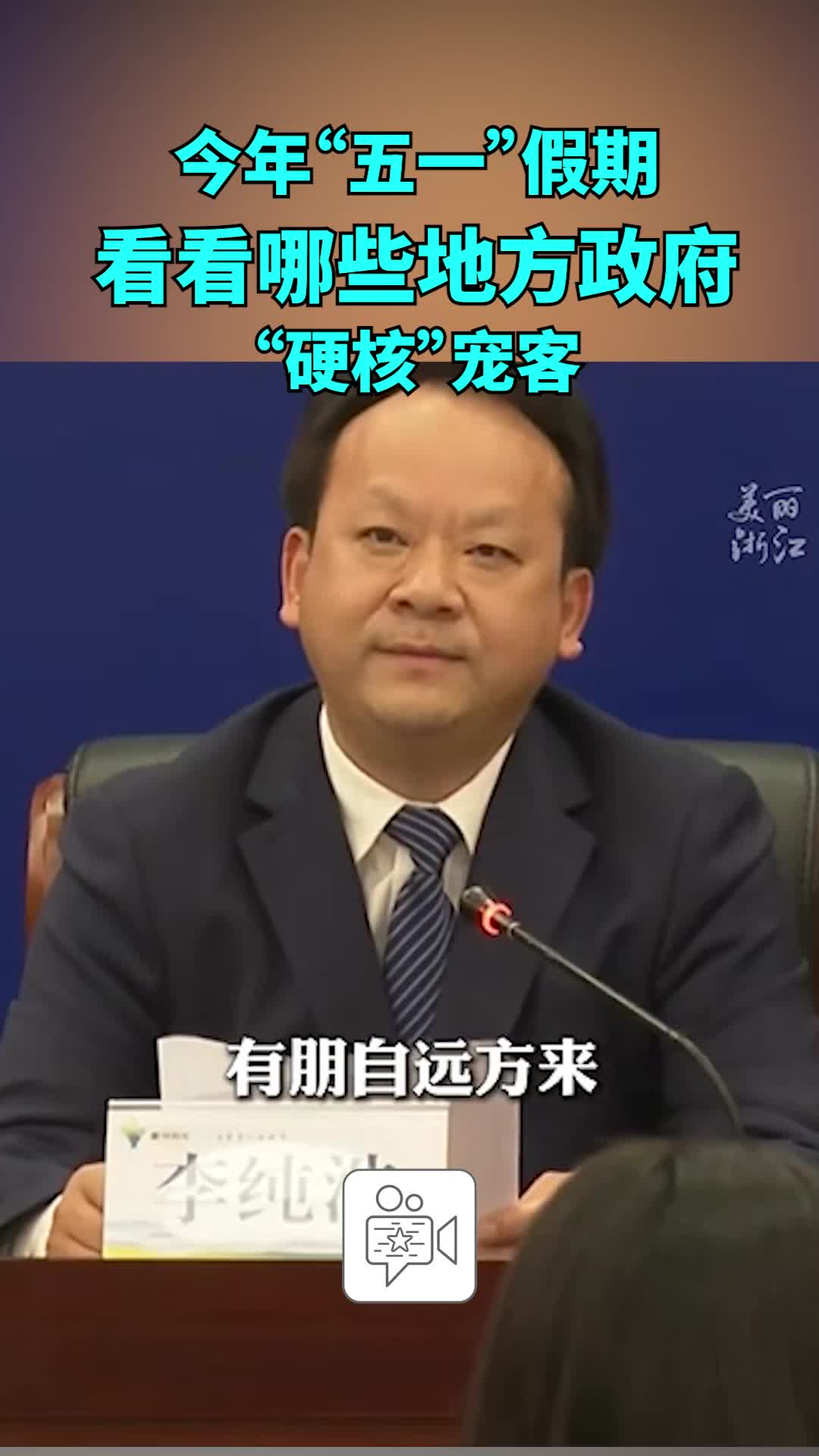 今年“五一”假期，看看哪些地方政府“硬核”宠客