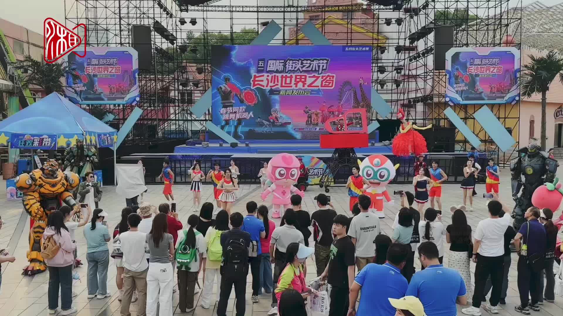 长沙世界之窗开启“五一国际街头艺术节”活动