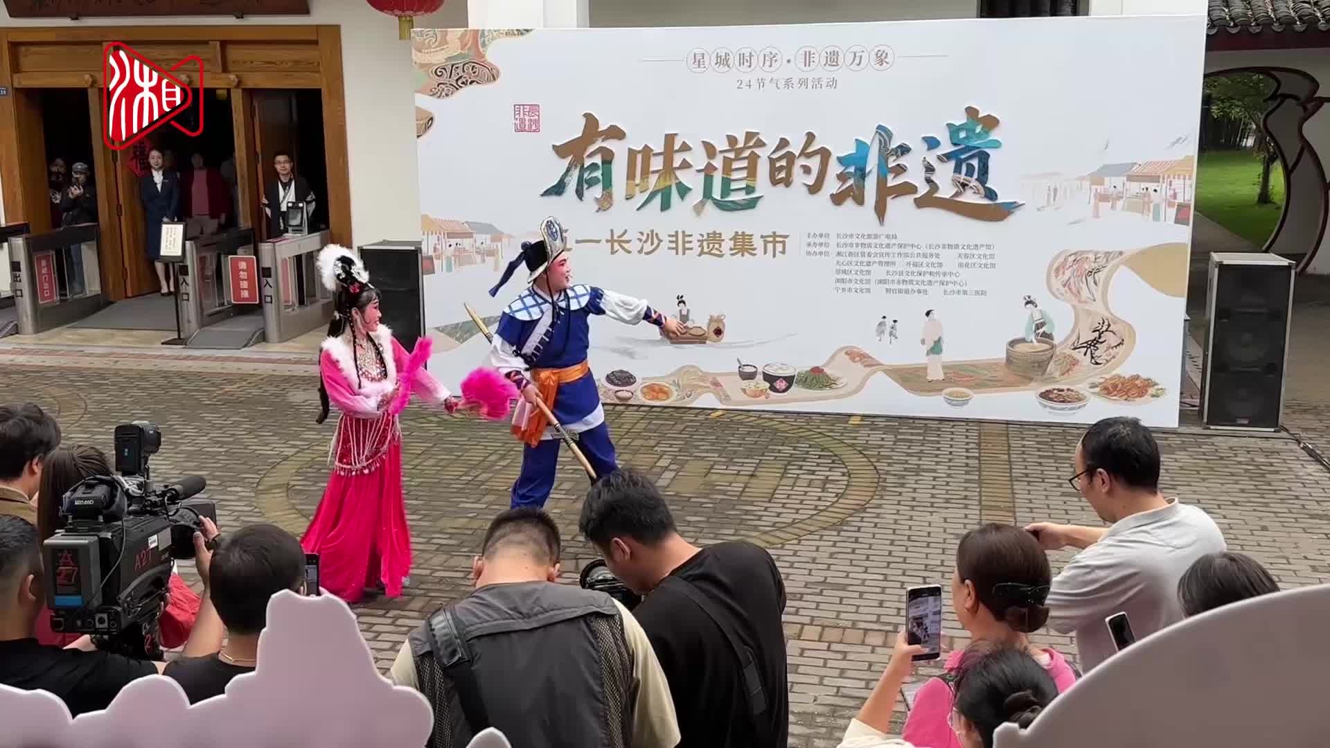 ​长沙启动“五一”非遗集市