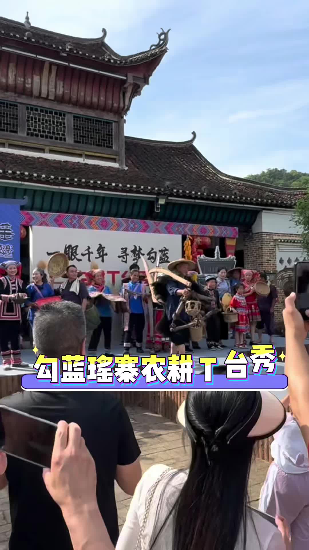 永州問(wèn)“道”·五一文旅特輯丨當(dāng)千年農(nóng)耕文明走上T臺(tái)，每一步都是大地的詩(shī)行