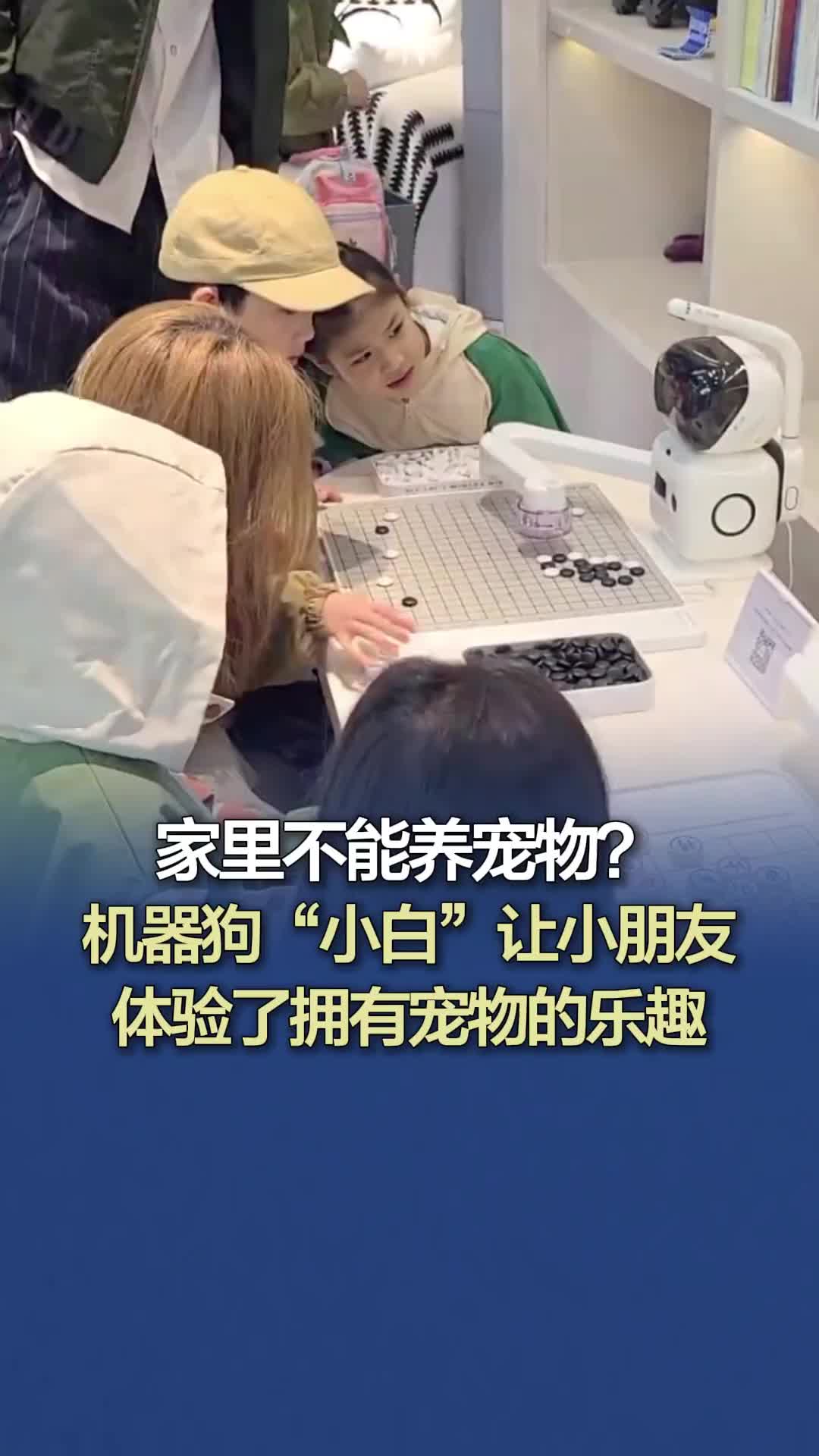 机器人大世界假期迎参观热潮，机器狗“小白”受小朋友欢迎