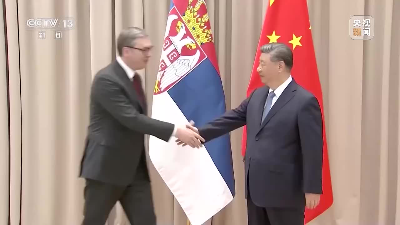 视频丨习近平会见塞尔维亚总统武契奇