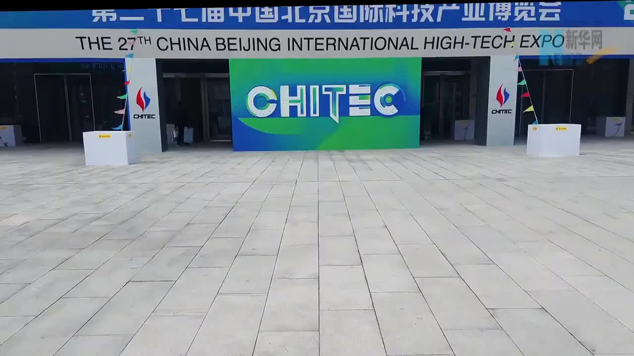 未来产业“风向标” 从科博会看中国智造新范式