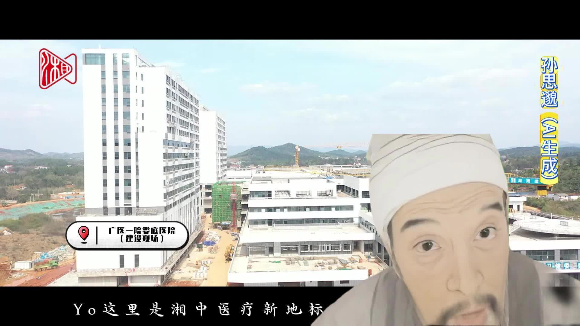 娄医新征程②|谁还没个rapper梦！药王孙思邈“唱响”健康娄底