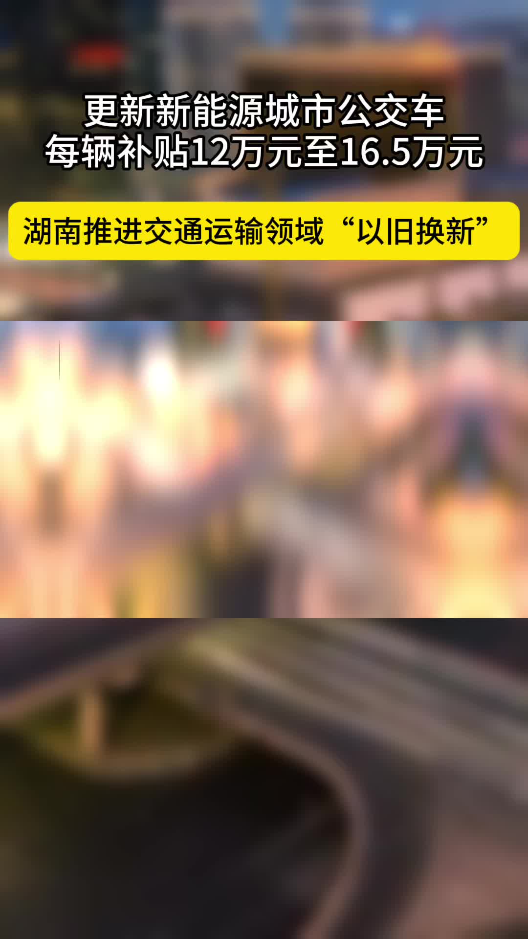 最高补贴16.5万元！