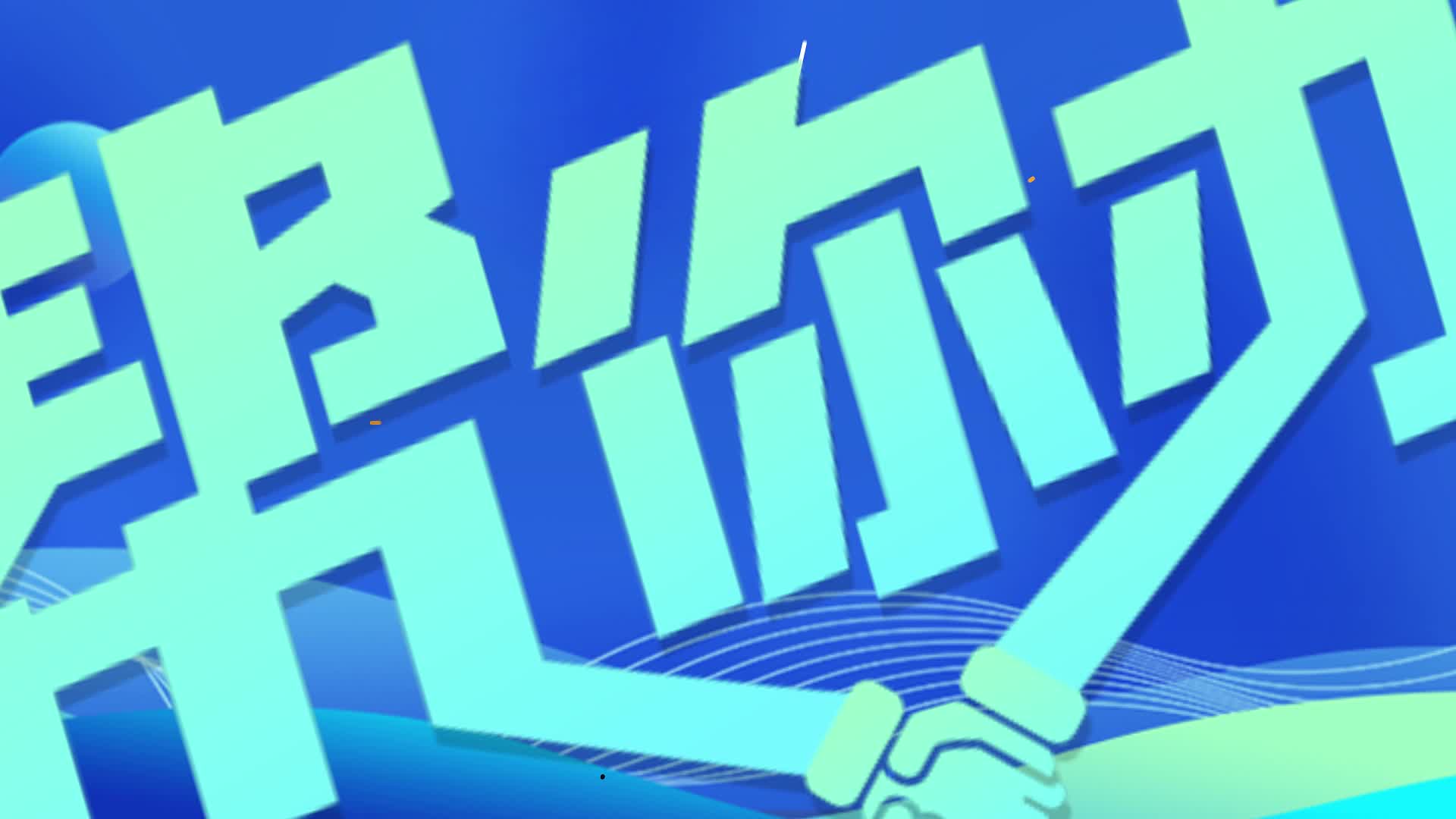 华容：村里路灯不亮何时修复