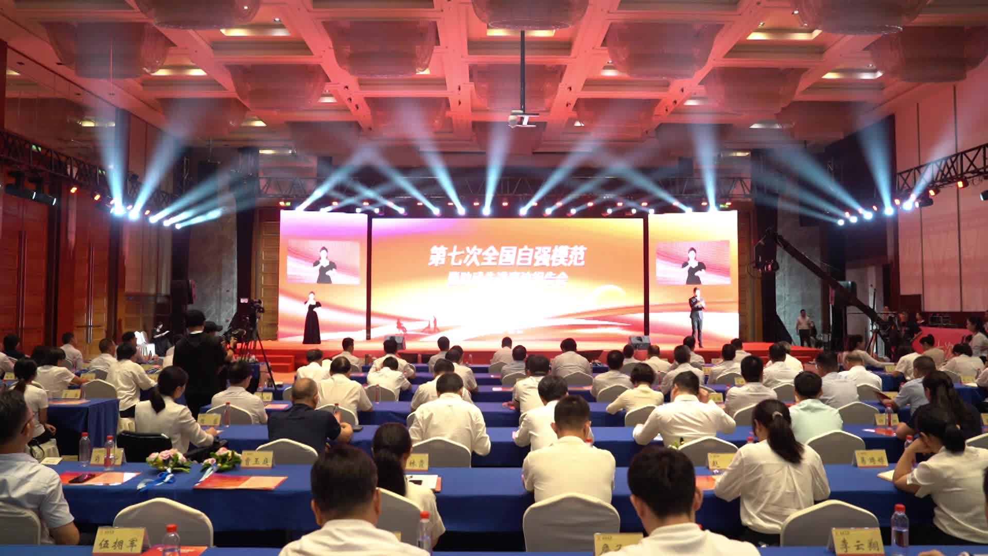 第七次全国自强模范暨助残先进事迹报告会在长沙举行
