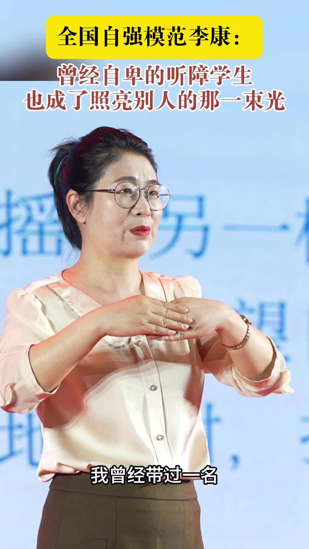 全国自强模范李康：曾经自卑的听障学生，也成了照亮别人的那一束光